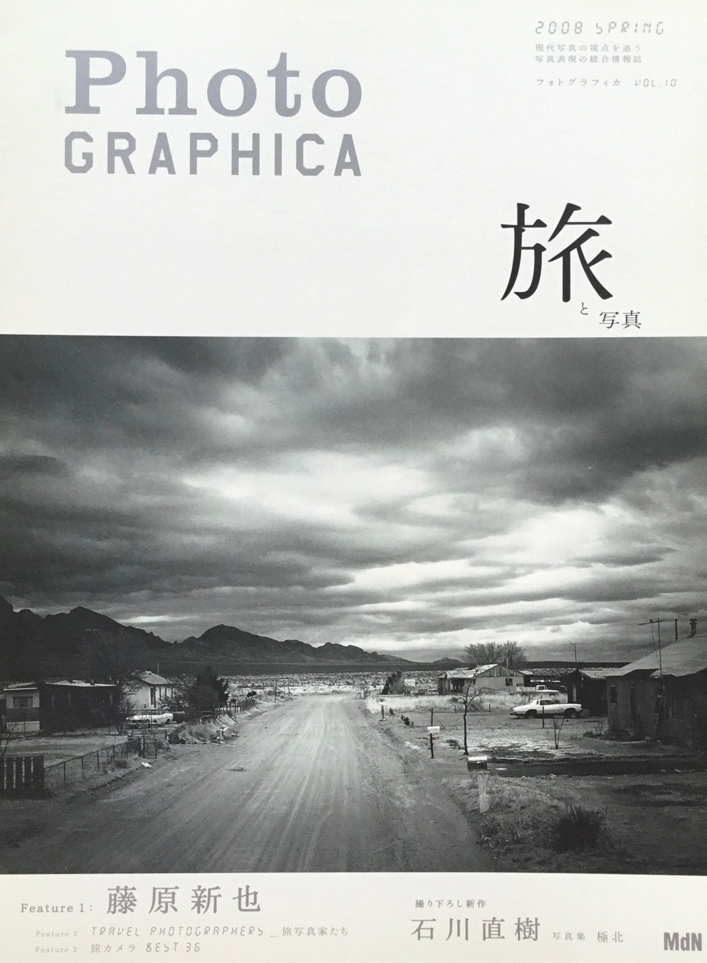 Photo GRAPHICA フォトグラフィカ 2008 Spring Vol.10 旅と写真 藤原新也