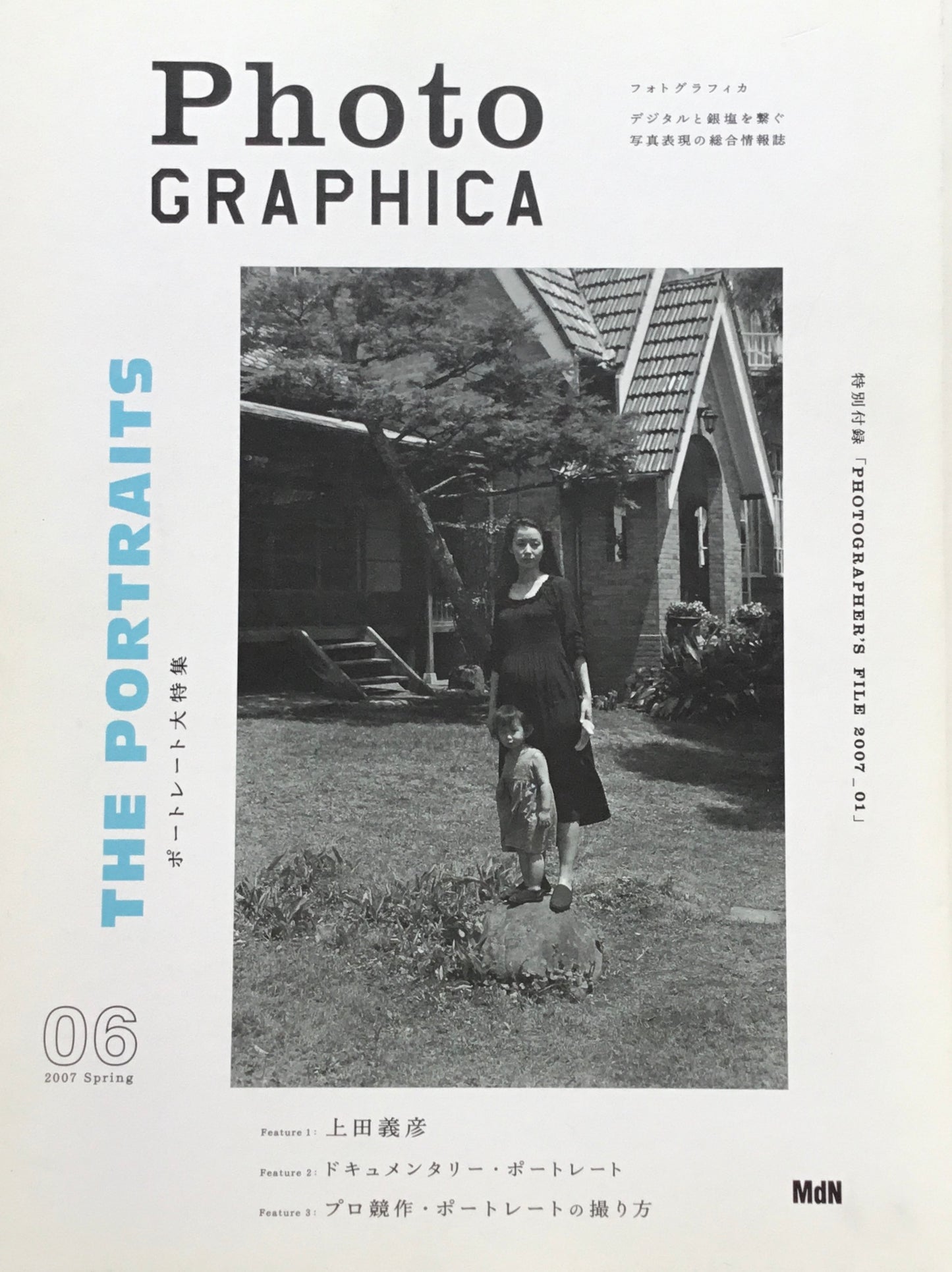 Photo GRAPHICA フォトグラフィカ 2007 Spring Vol.6 ポートレート大特集 上田義彦