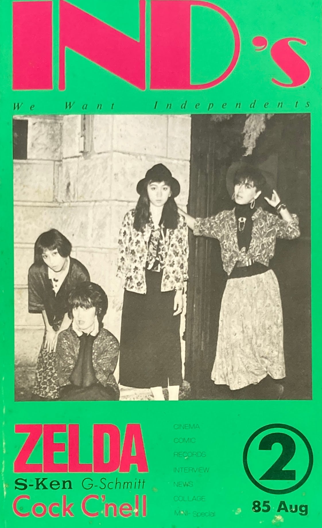 IND'S No.2 1985年8月号 特集 ZELDA