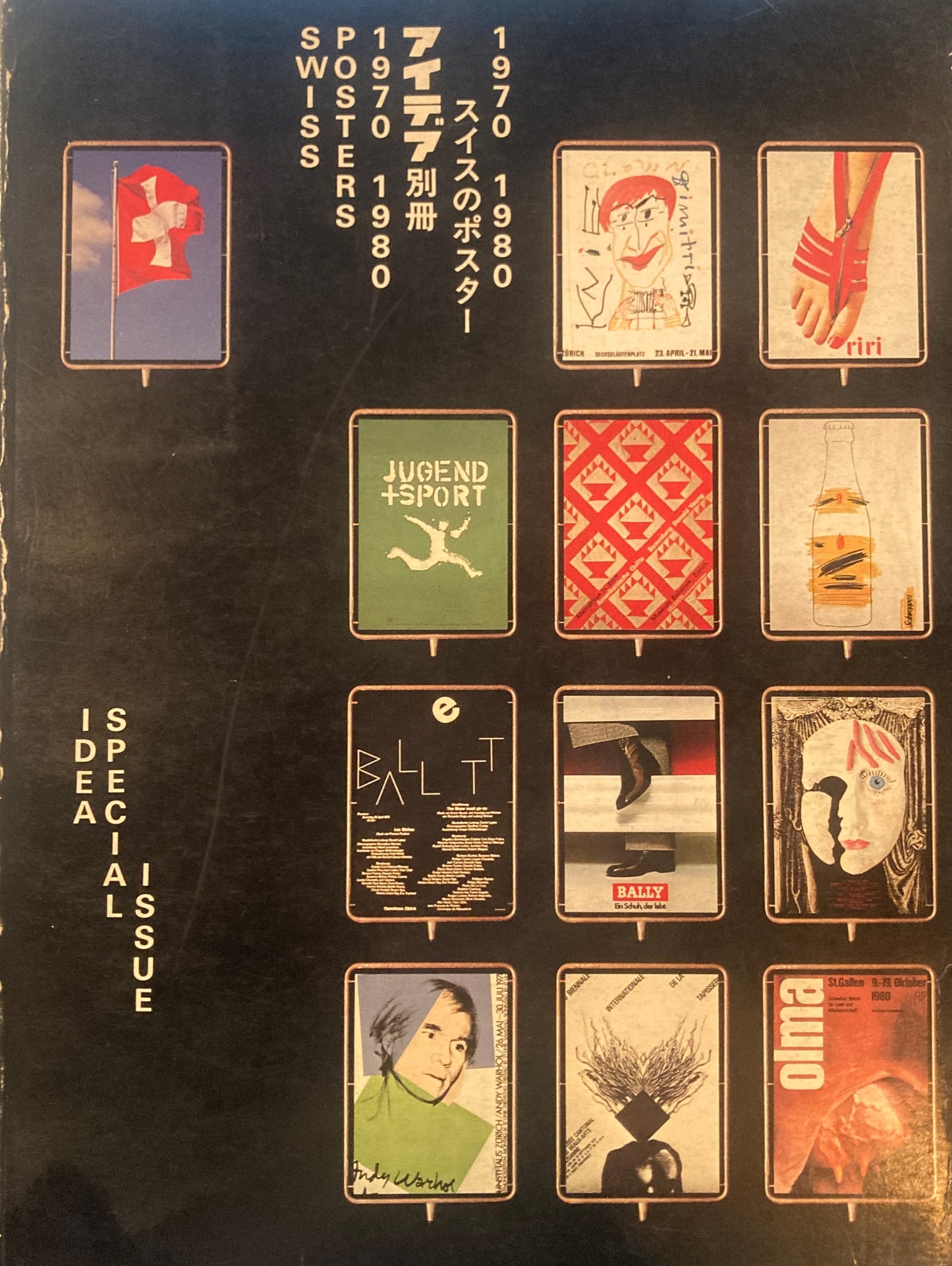 アイデア別冊 1970 1980 スイスのポスター
