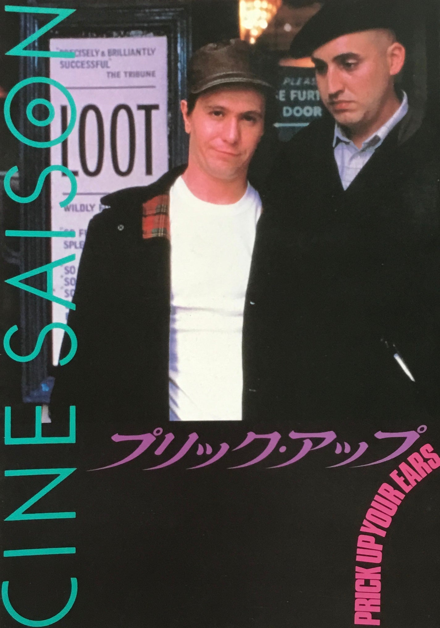 CINE SAISON プリック・アップ