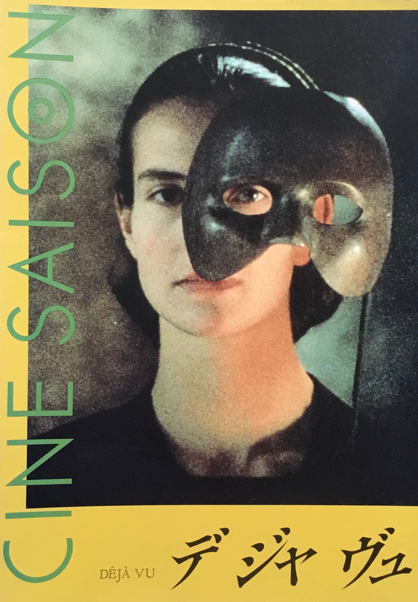 CINE SAISON デ・ジャ・ヴュ