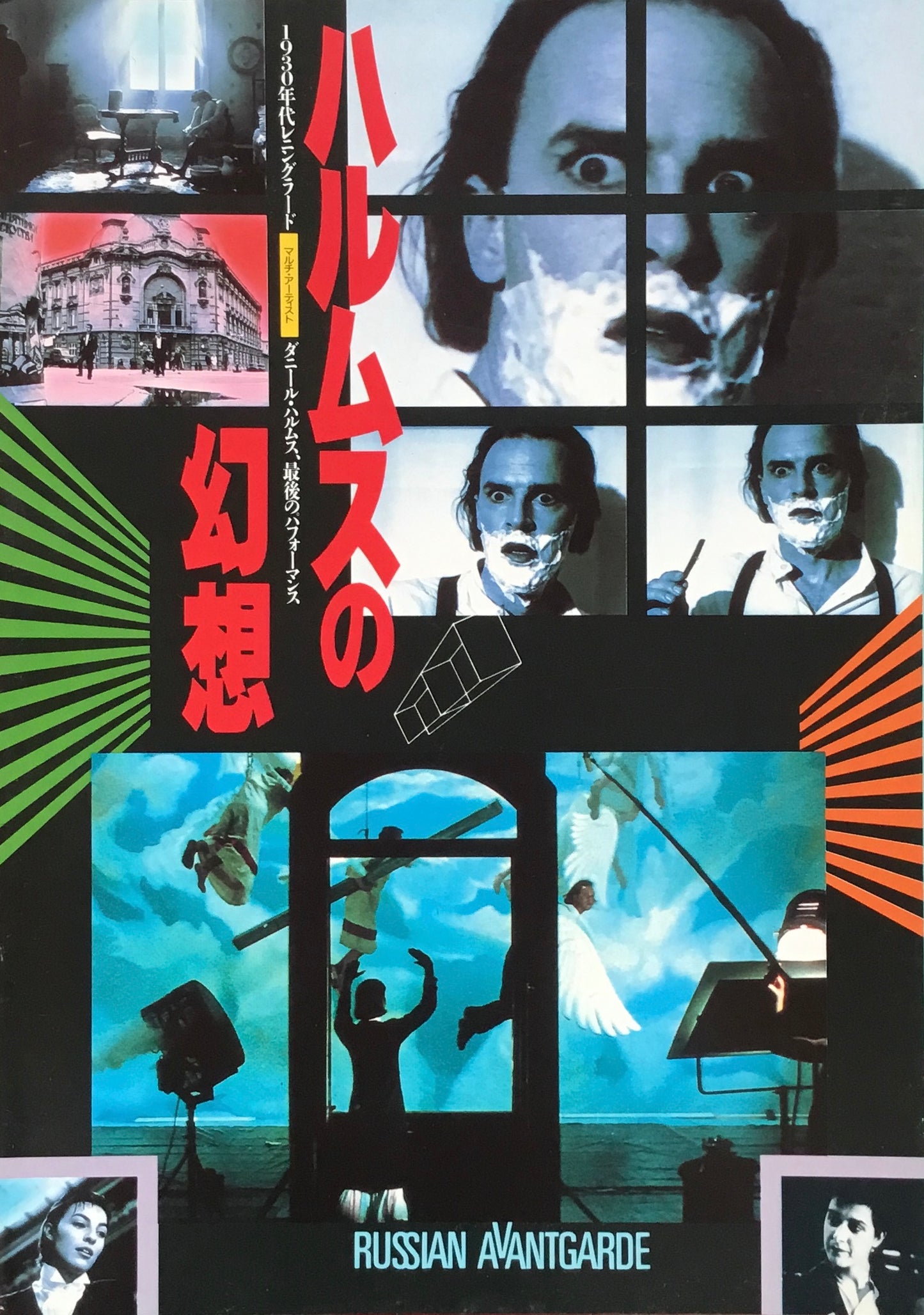 ハルムスの幻想 ケイブルホーグ