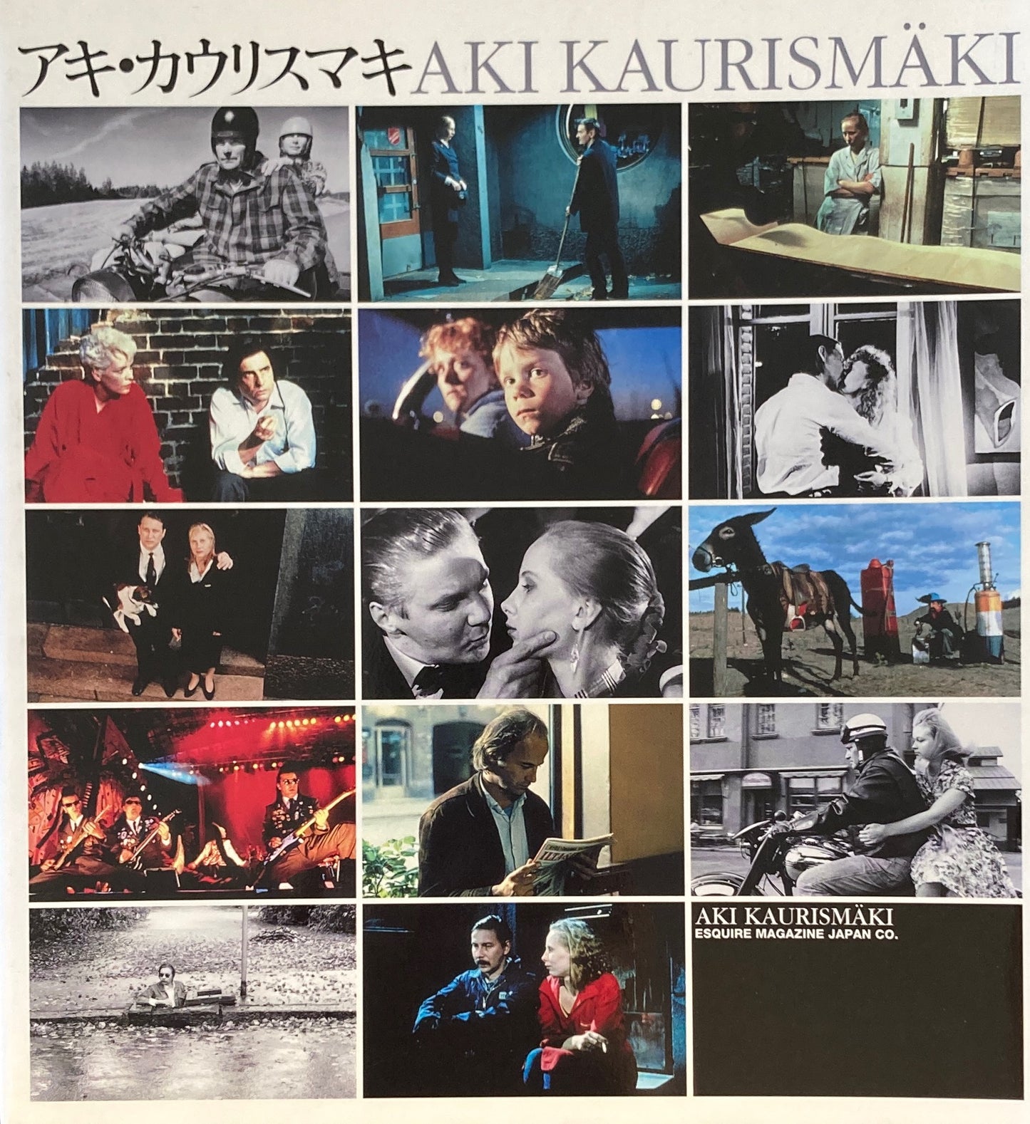 アキ・カウリスマキ 遠山純生