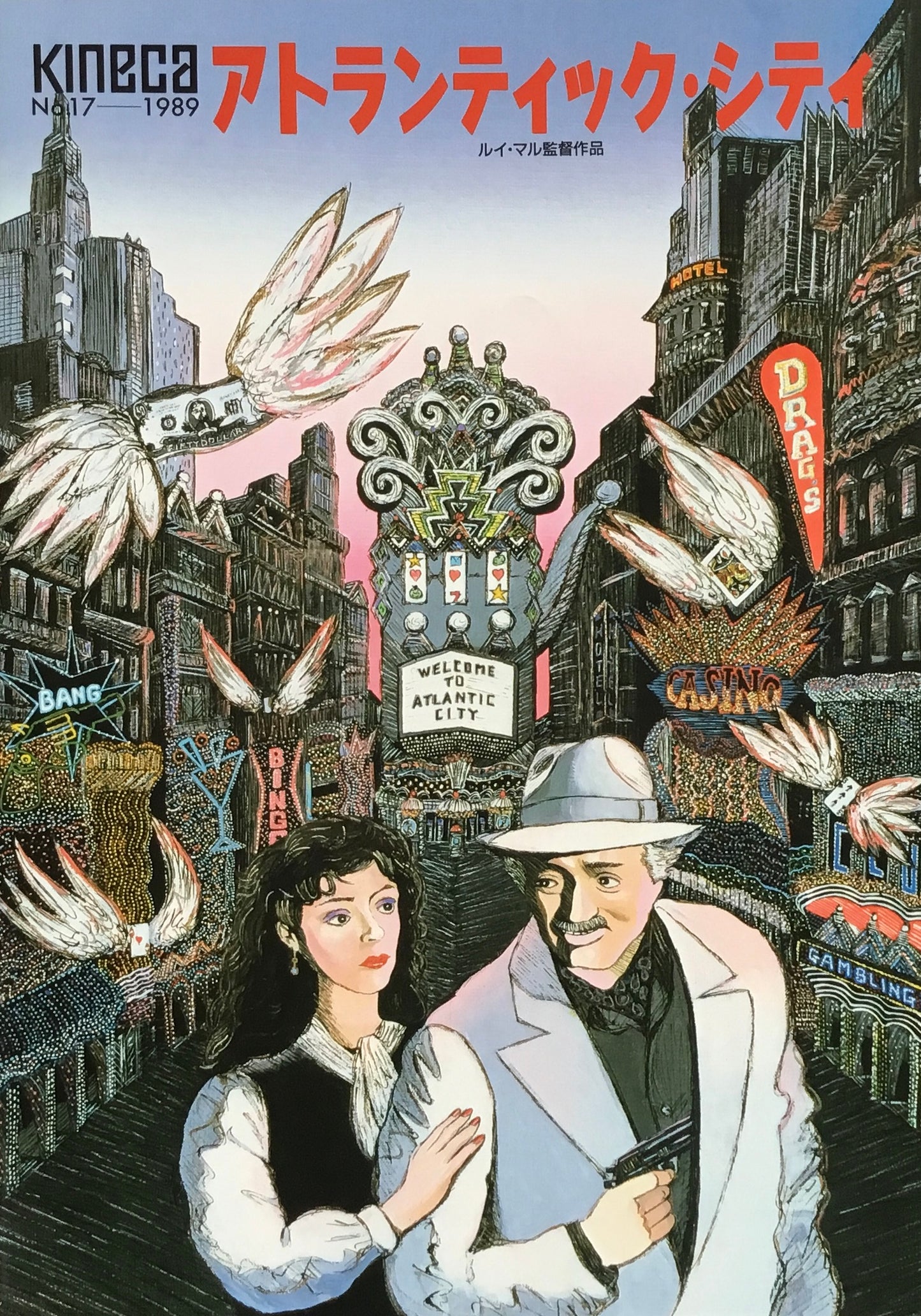 アトランティック・シティ パンフレット KINECA No.17