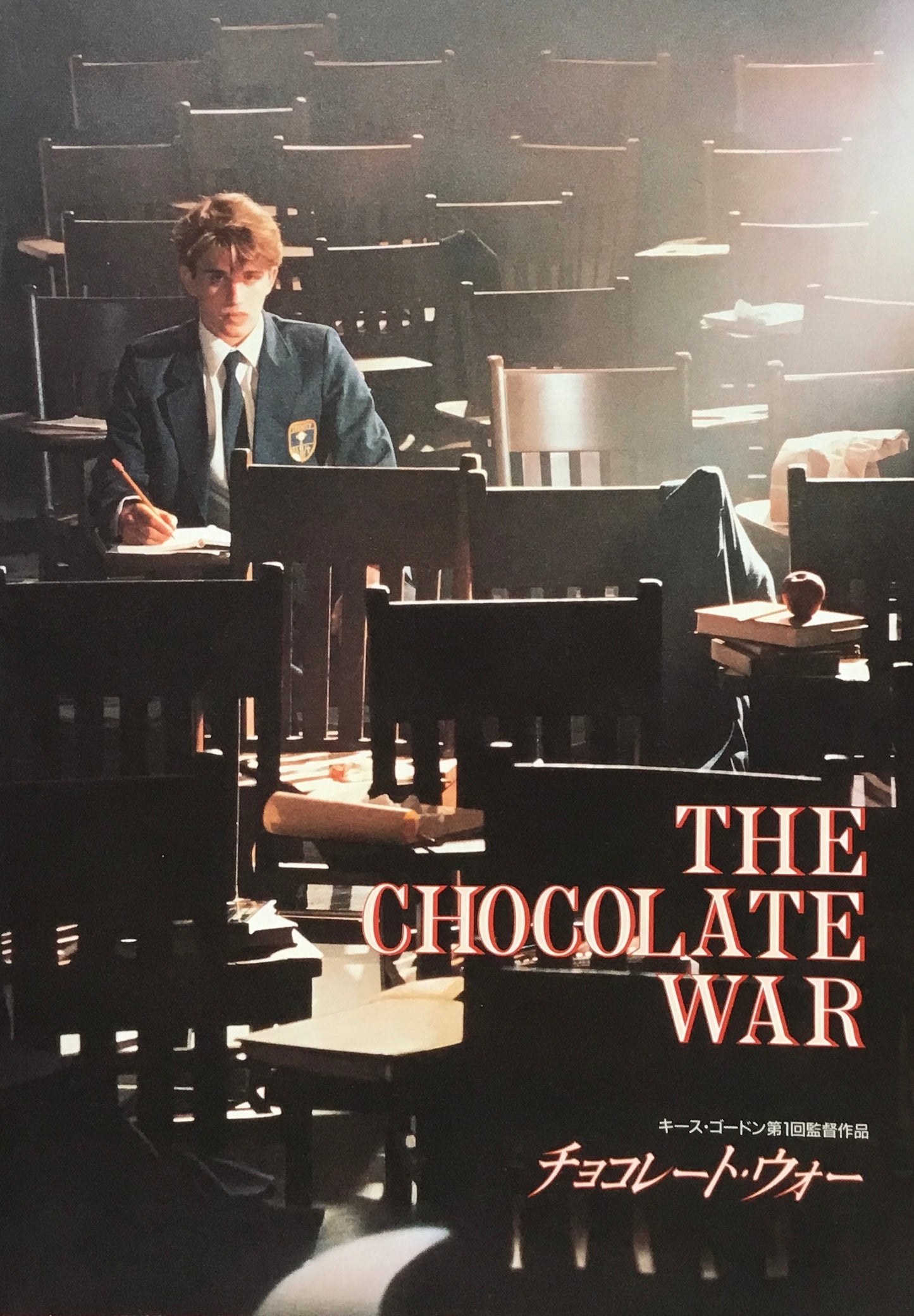 チョコレート・ウォー パンフレット