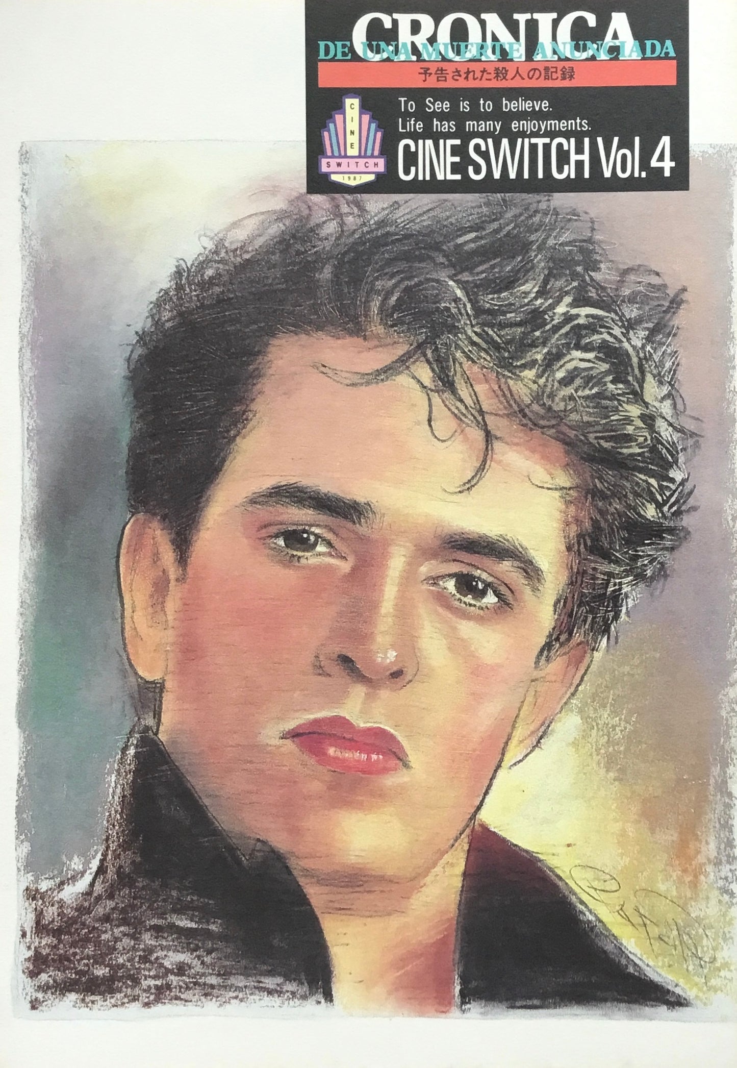 予告された殺人の記録 パンフレット CINE SWITCH Vol.4