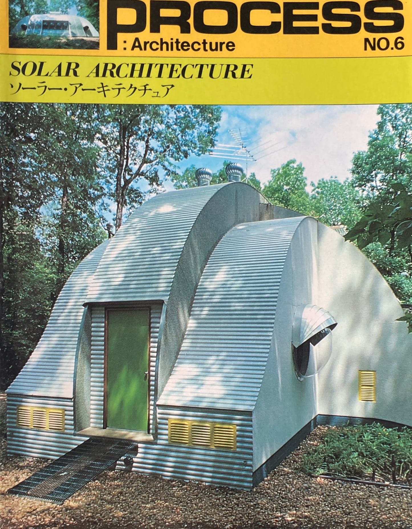 ソーラー・アーキテクチュア Process Architecture 第6号