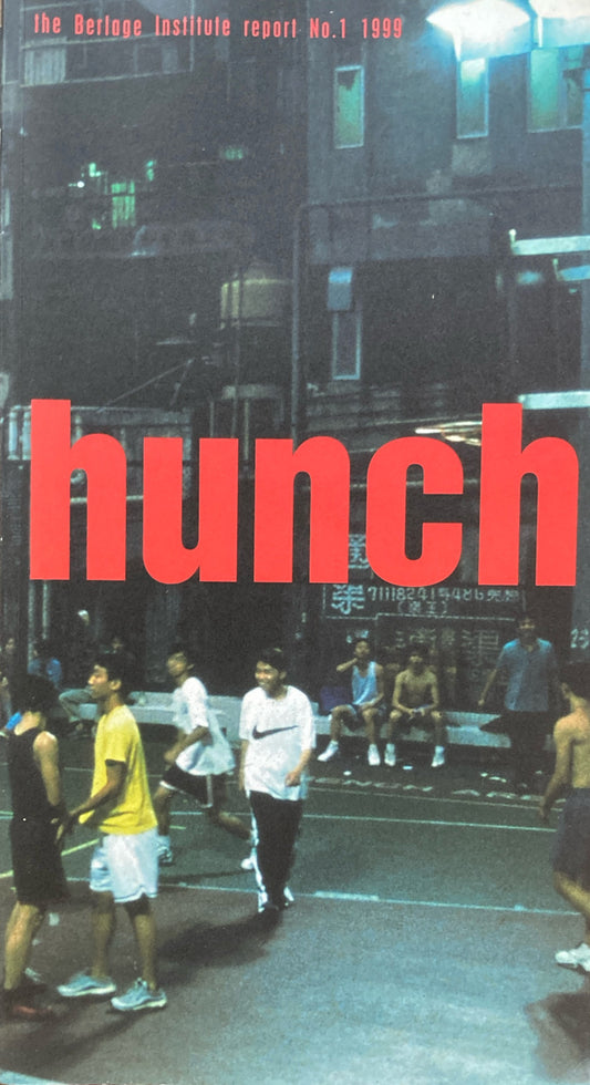 Hunch the Berlage Institute report No.1 1999 ヘンドリク・ペトルス・ベルラーヘ