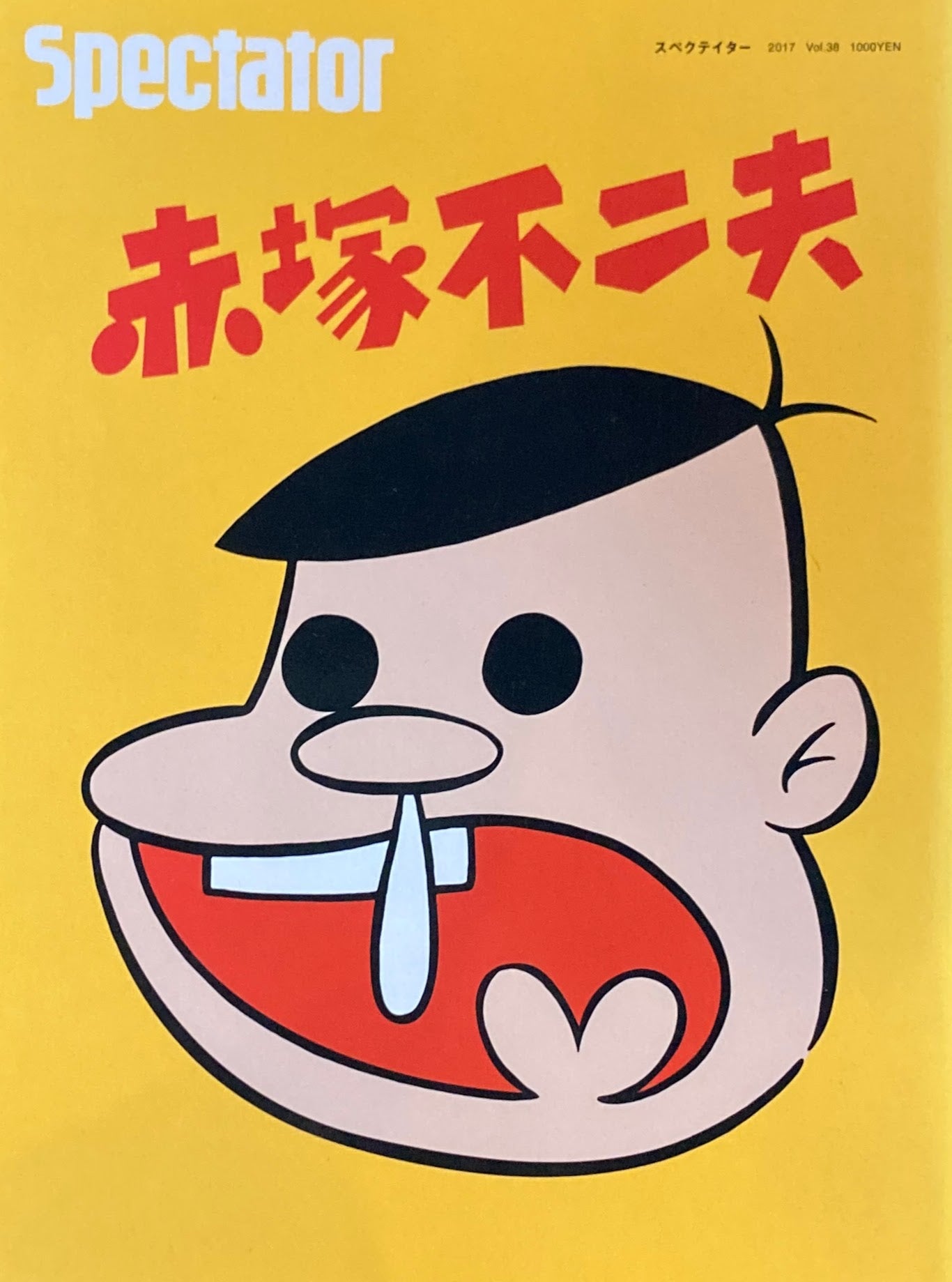 Spectator スペクテイター vol.38 赤塚不二夫