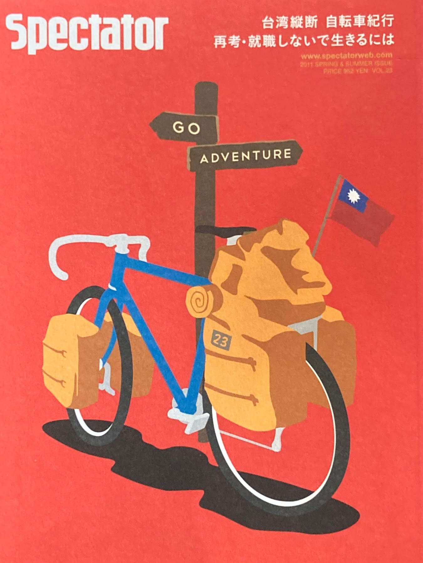 スペクテイターvol. 23 WILD WILD EAST TAIWAN