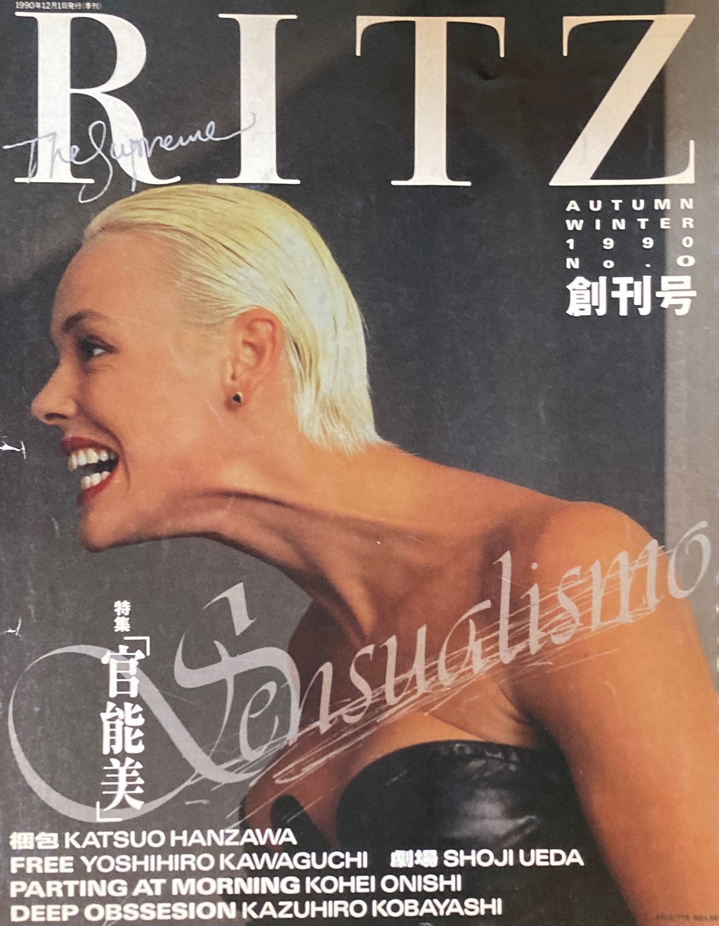 The Supreme RITZ 創刊号 AUTUMN/WINTER 1990