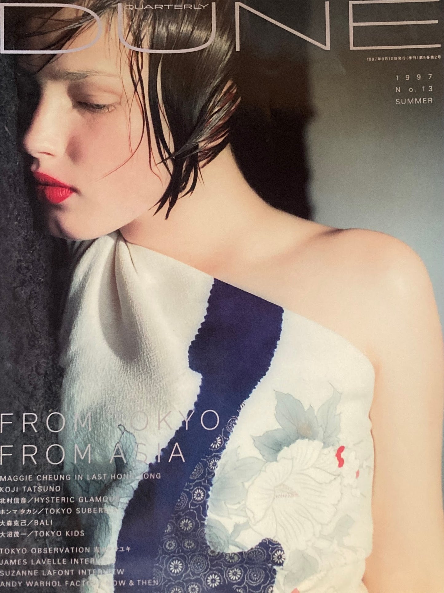 Quarterly DUNE No.13 1997 SUMMER 特集 FROM TOKYO FROM ASIA