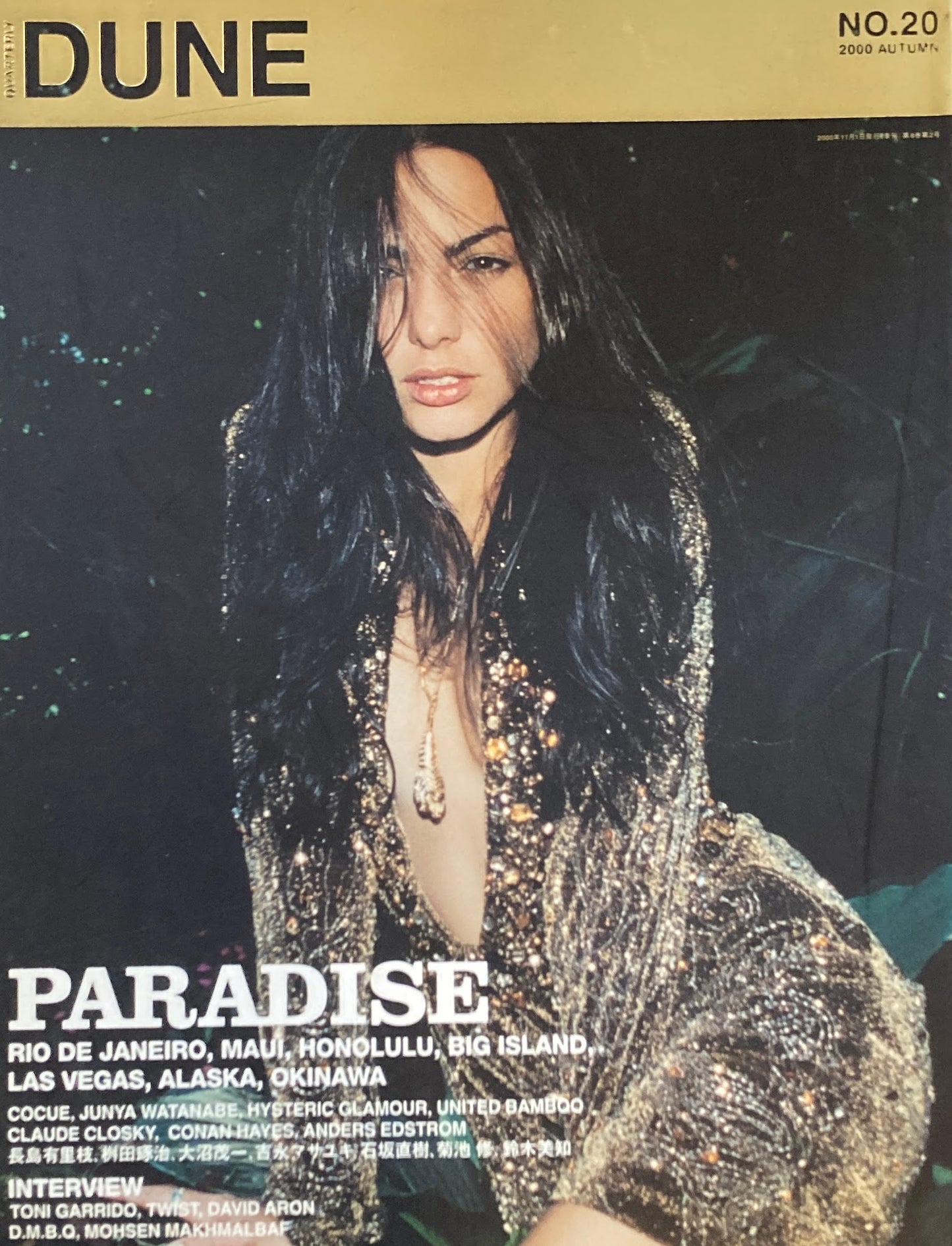Quarterly DUNE No.20 2000 AUTUMN PARADISE