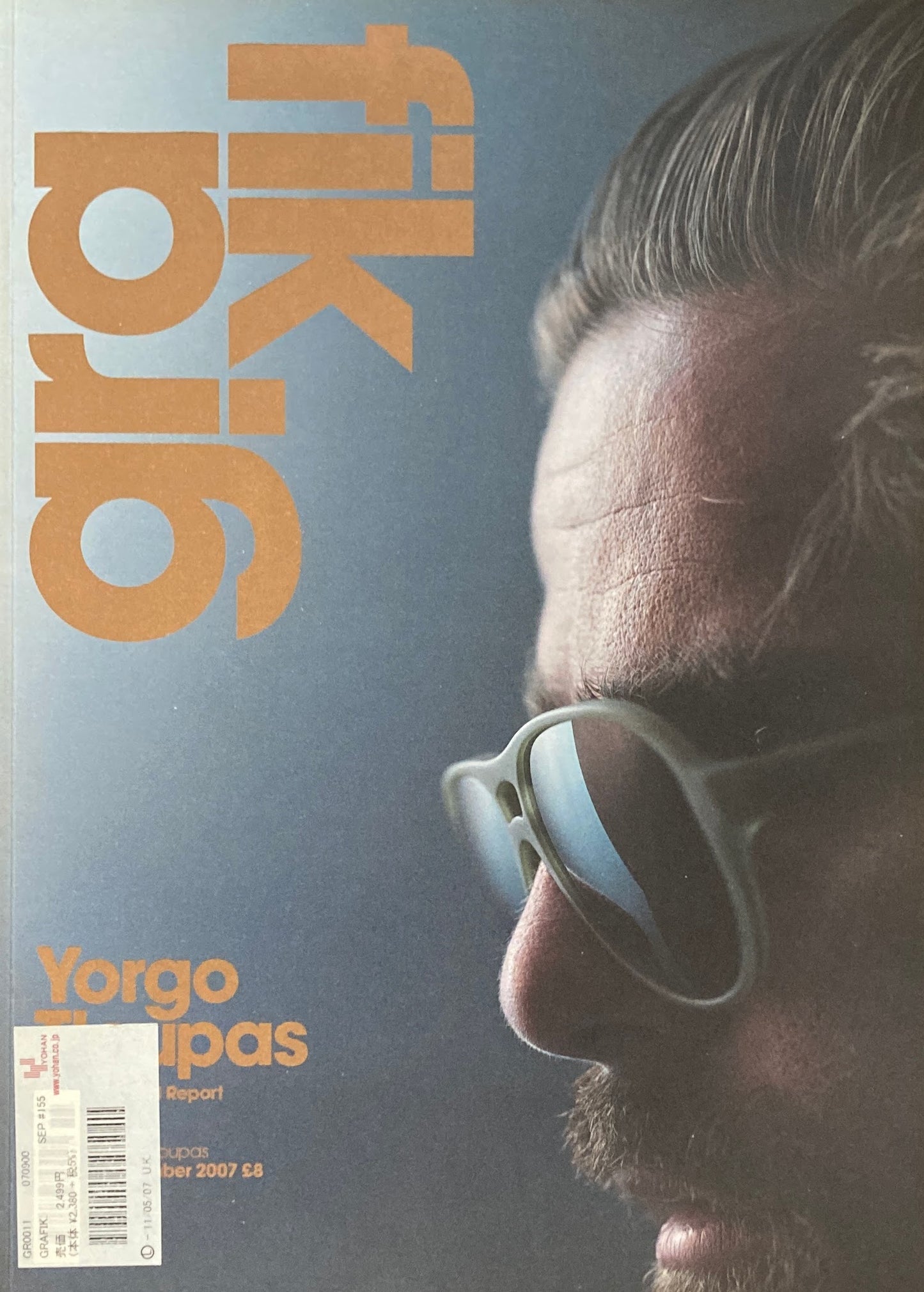 grafik. Journal of the best in international graphic design 155 2007 September