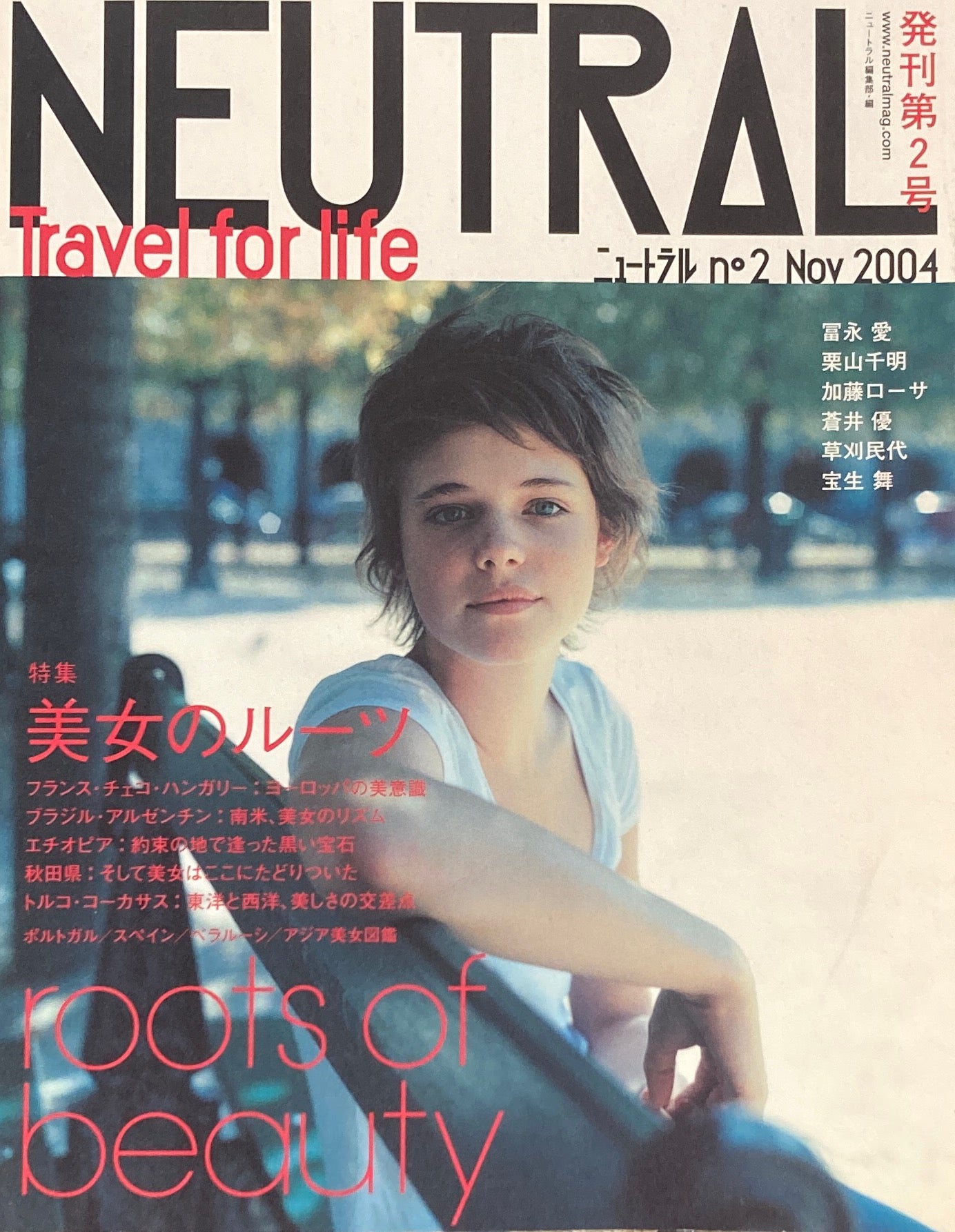 NEUTRAL ニュートラル no.2 美女のルーツ Nov 2004