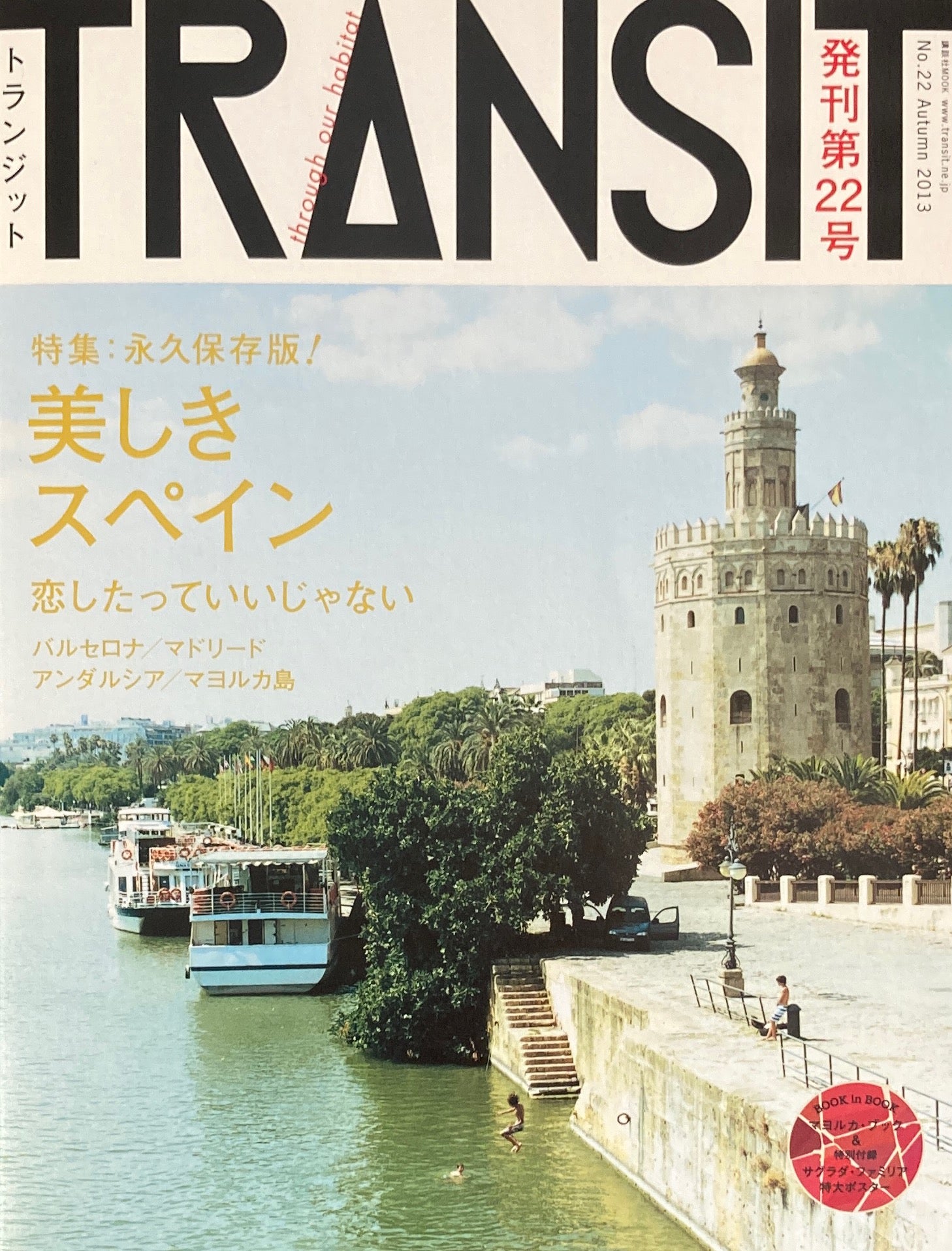 TRANSIT トランジット No.22 美しきスペイン – smokebooks shop