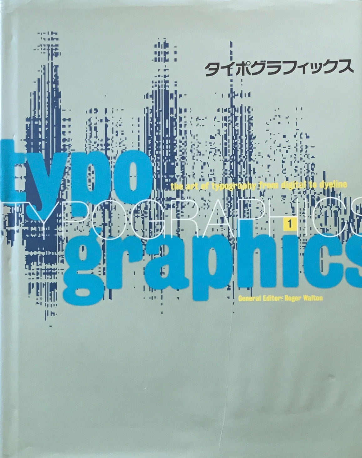 タイポグラフィックス1 typographics 1