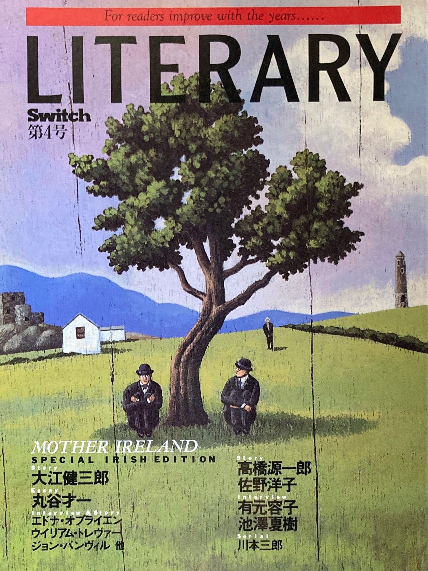 LITERARY Switch第4号