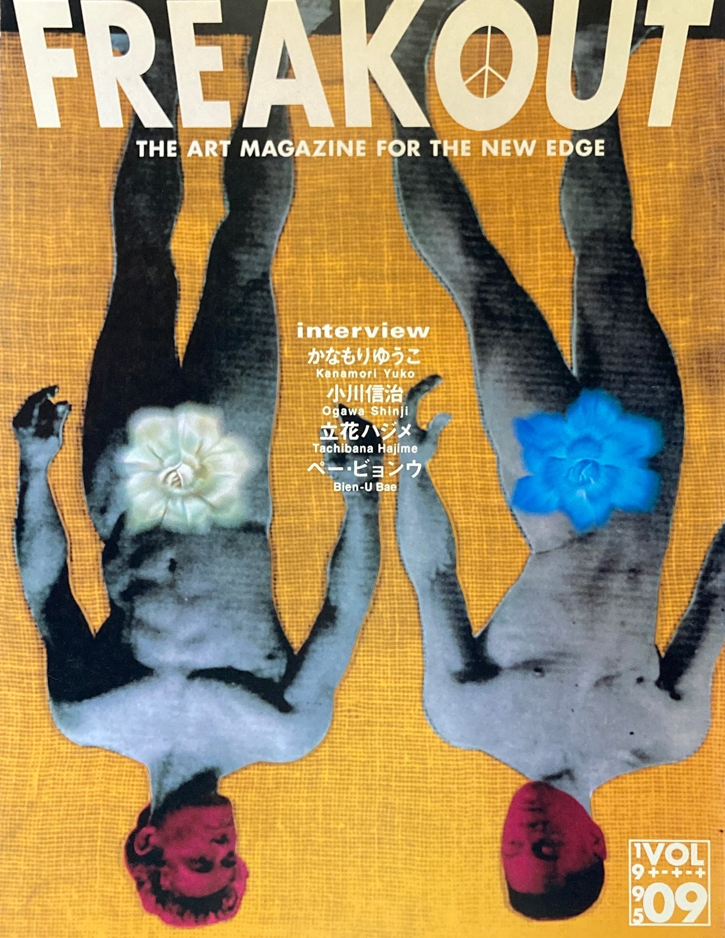 FREAKOUT フリークアウト The Art Magazine for The New Edge Vol.09 1995