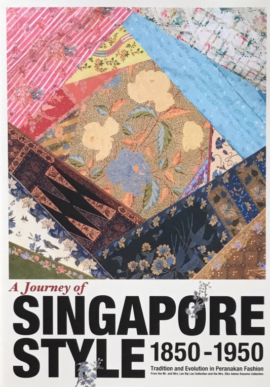 SINGAPORE STYLE　1850-1950　シンガポール・スタイル