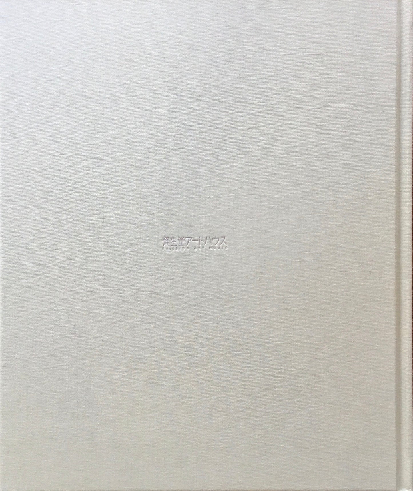 工藝を我らに 2016 資生堂が提案する美しい生活のための展覧会