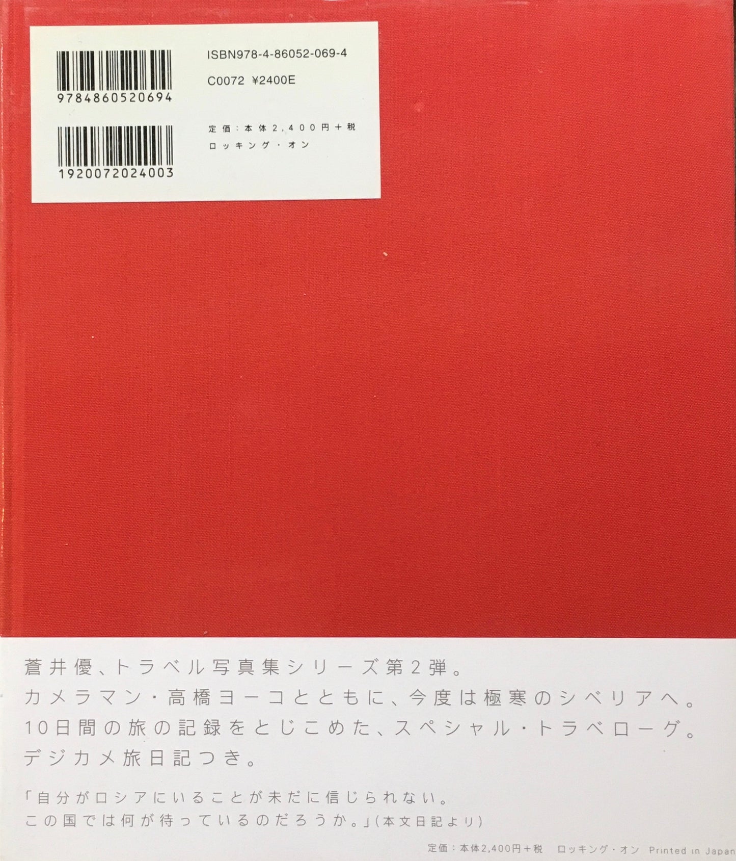 蒼井優 ダンデライオン 高橋ヨーコ