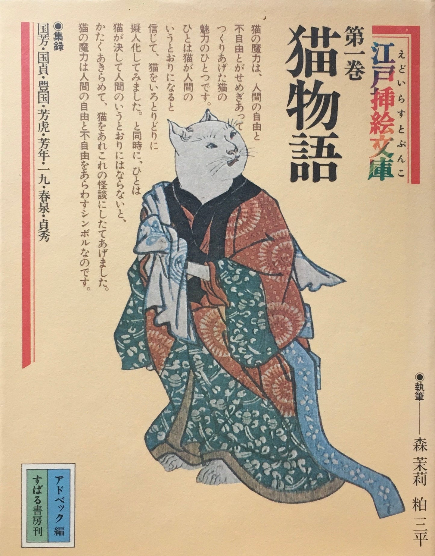 江戸挿絵文庫 6冊揃 粕三平 長谷川龍生 編