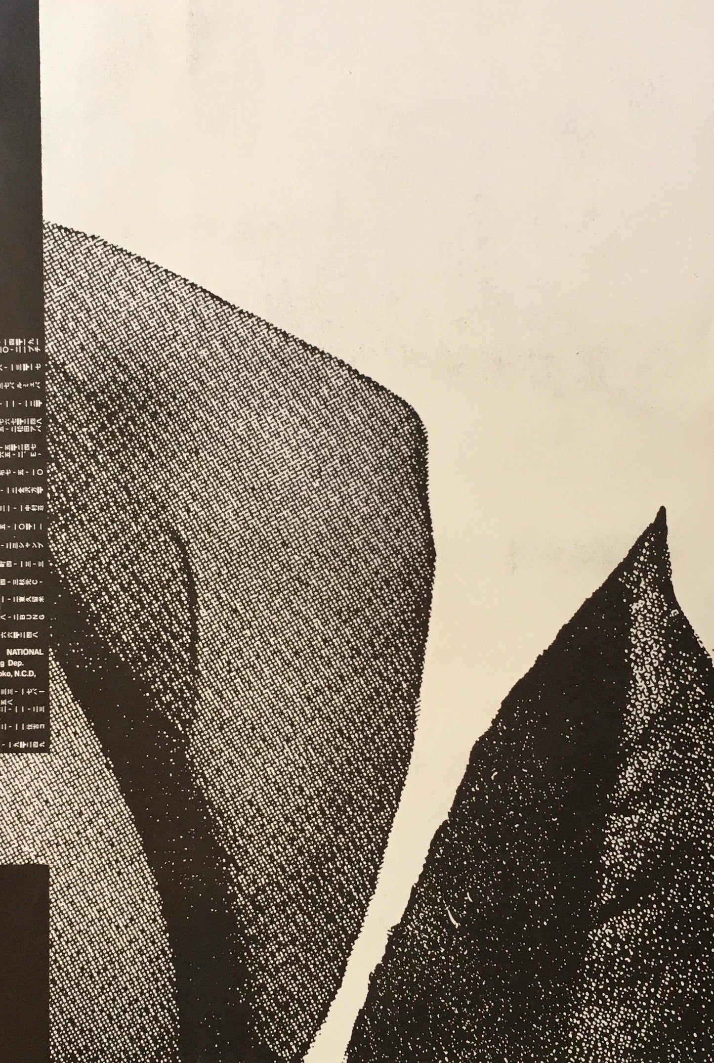 PP 1986 Vol.2 増川寿一 編