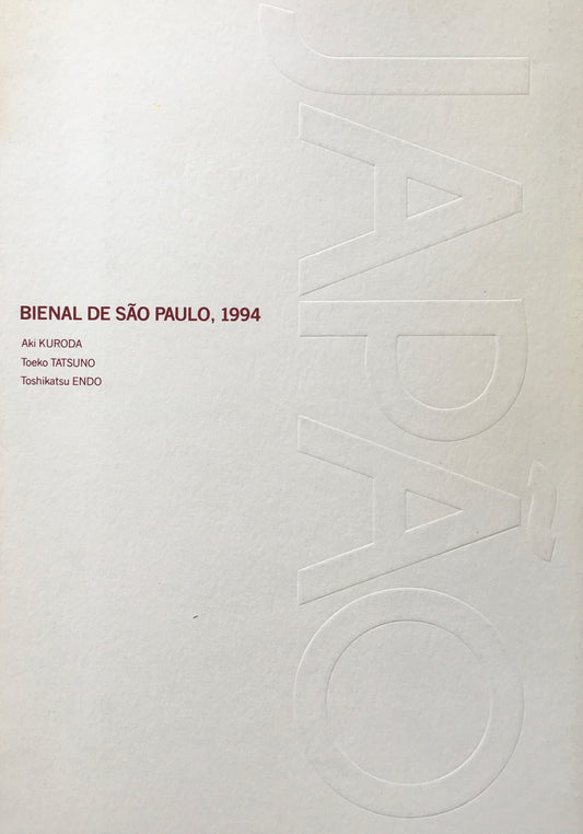 BIENAL DE SAO PAULO,1994 Aki KURODA Toeko TATASUNO Toshikatsu ENDO
