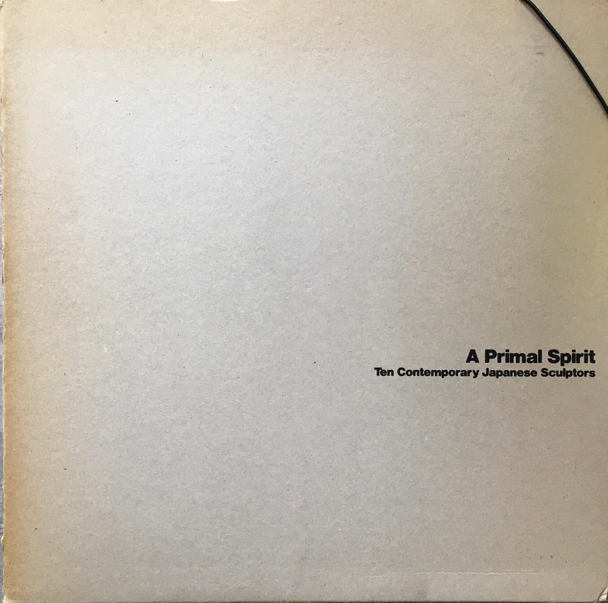 今日の造形精神 プライマル スピリット 原美術館