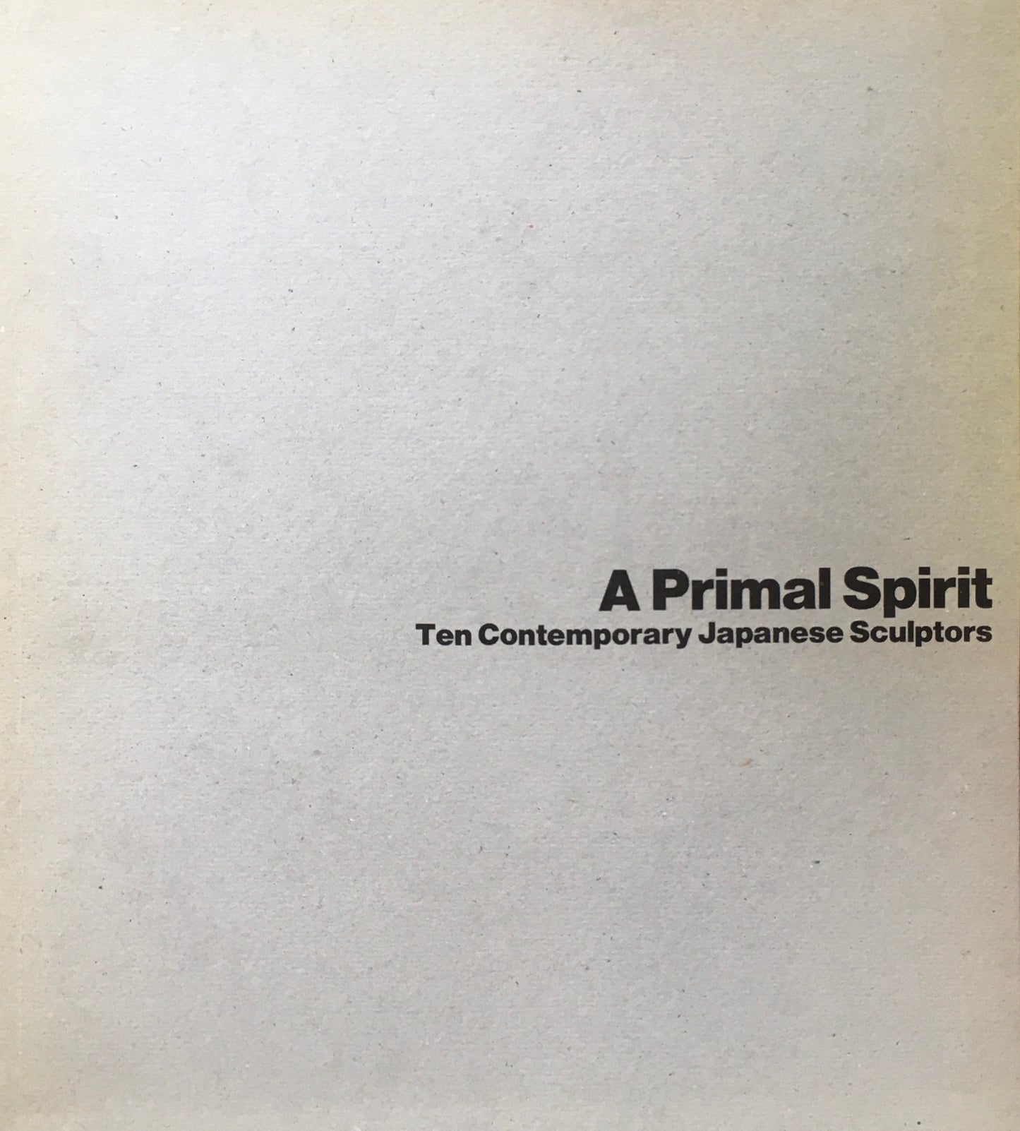 今日の造形精神 プライマル スピリット 原美術館