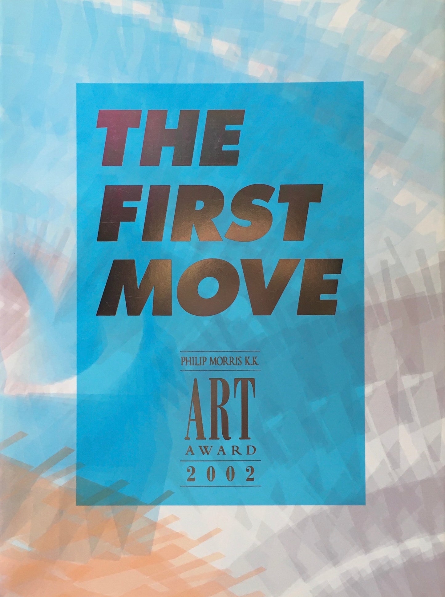 ザ・ファースト・ムーヴ フィリップ モリス K.K アート アワード2002