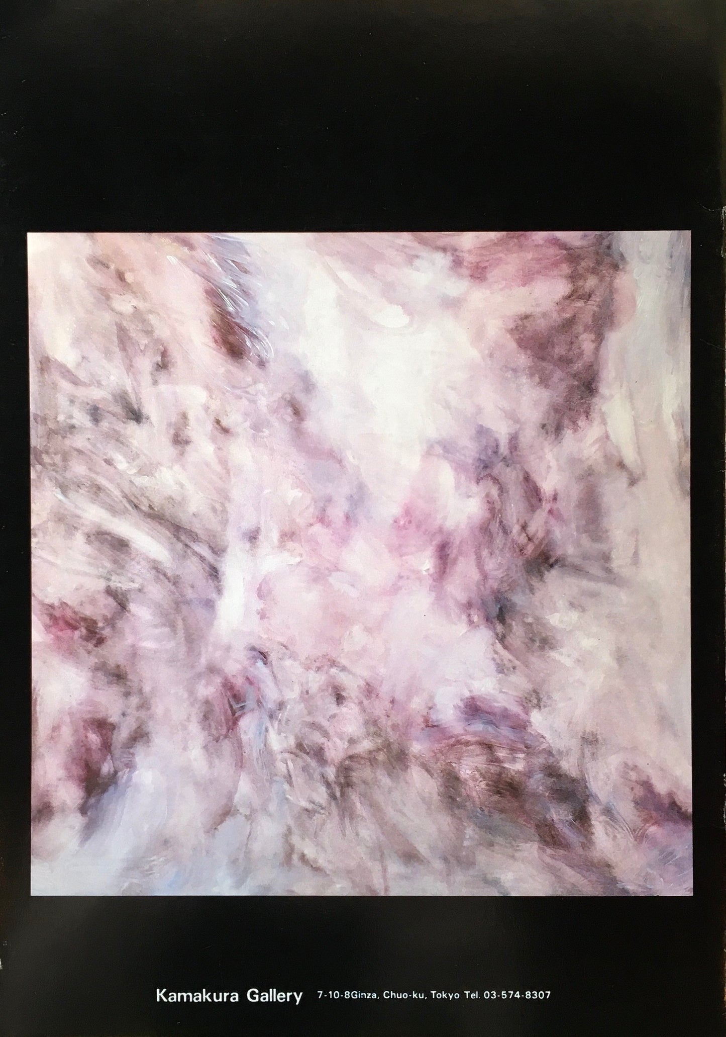 松本陽子展 1988 鎌倉画廊