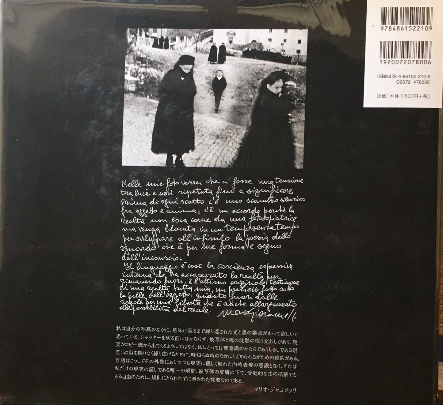 MARIO GIACOMELLI 黒と白の往還の果てに