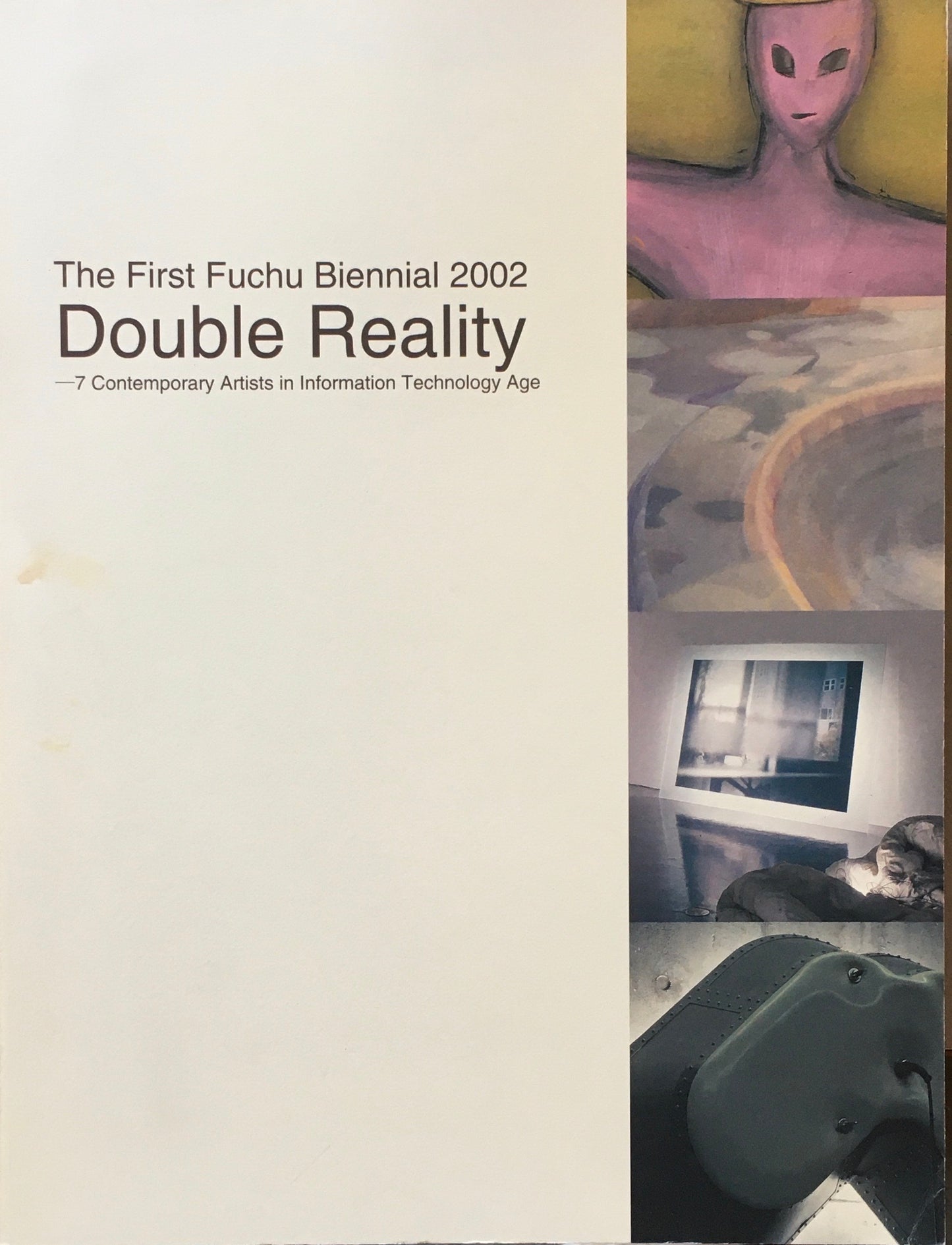 第1回府中ビエンナーレ ダブル・リアリテイ 両義的な空間とイリュージョンの7人