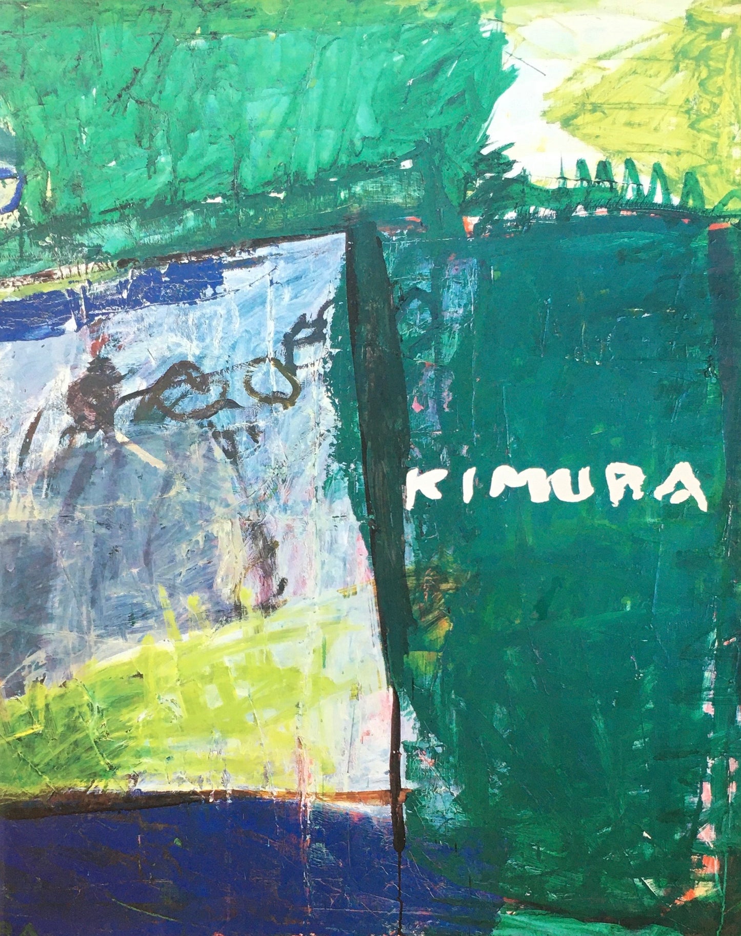 木村忠太展 1989 渋谷区立松濤美術館