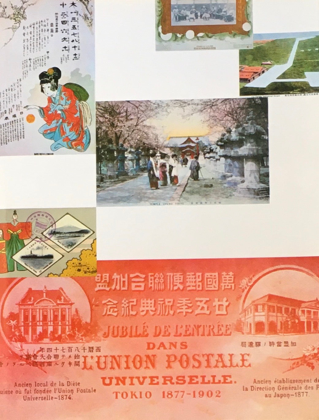 絵葉書 明治・大正・昭和 小森孝之編著