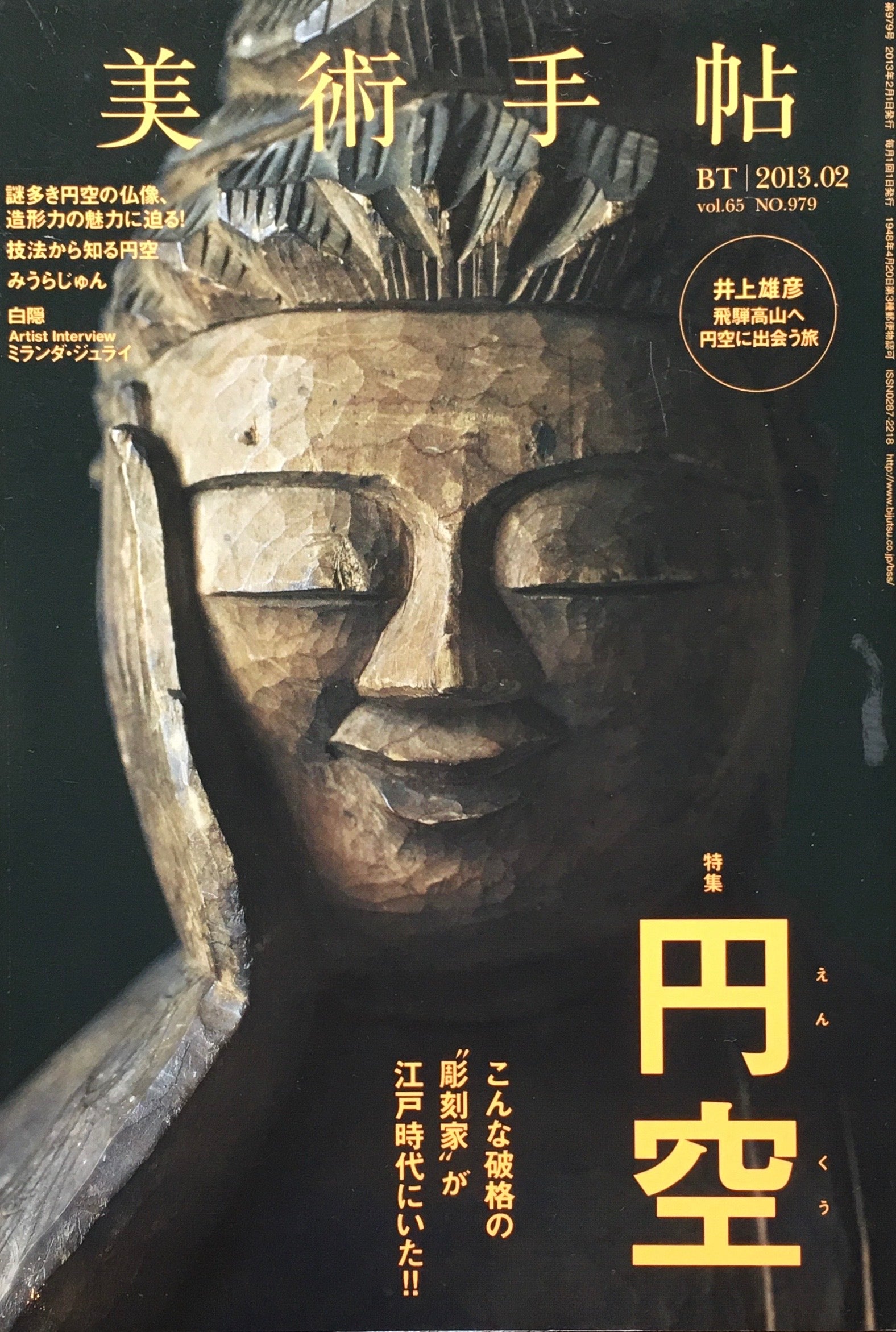 美しいポリー 村岡花子訳 1966年4刷発行 岩崎書店 - 文学/小説