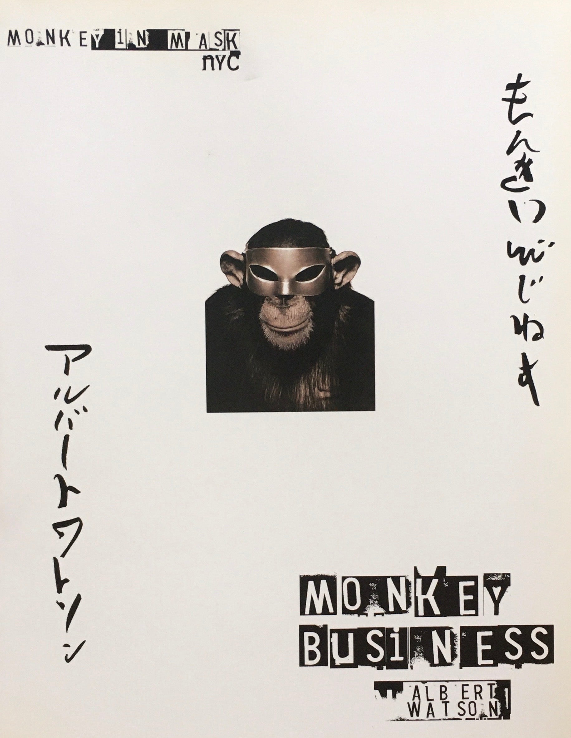 もんきいびじねす アルバート・ワトソン Monkey Business Albert Watson
