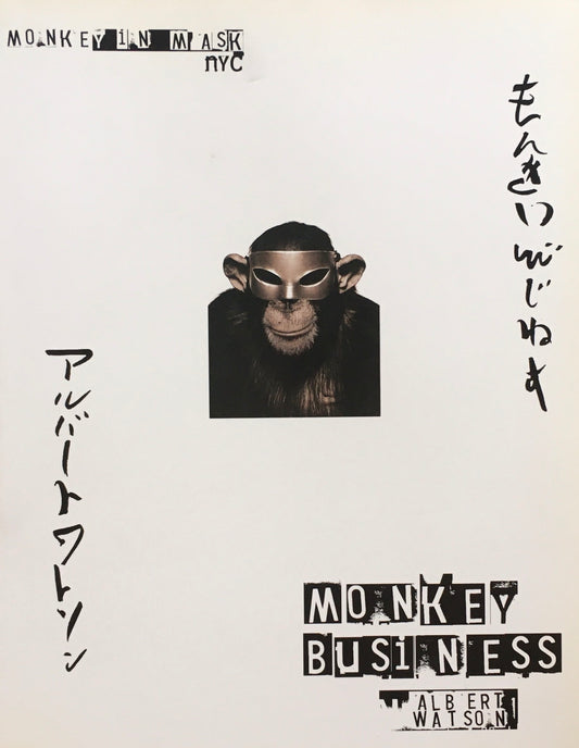 もんきいびじねす アルバート・ワトソン Monkey Business Albert Watson