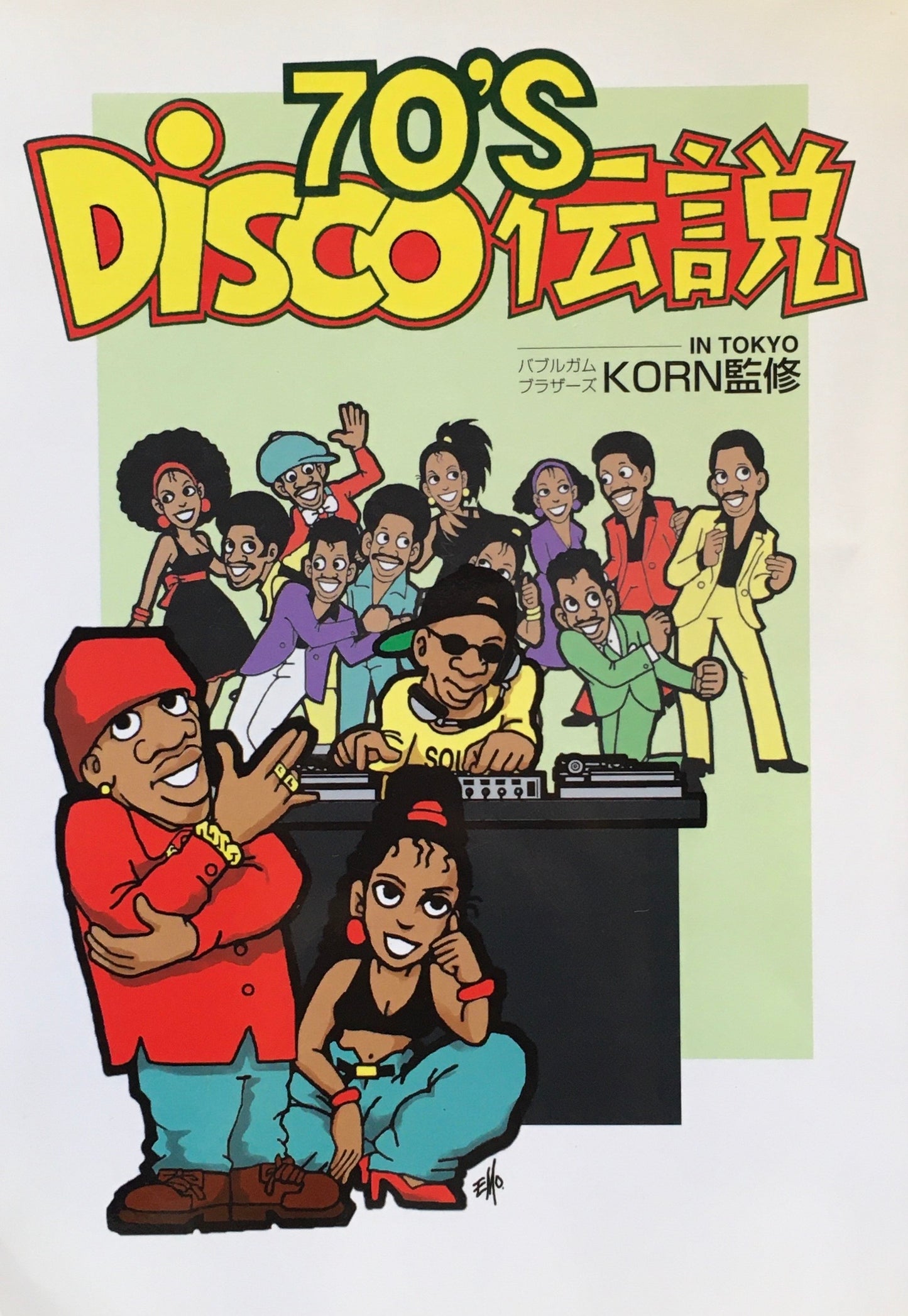 70’s DISCO伝説 バブルガムブラザーズ KORN監修