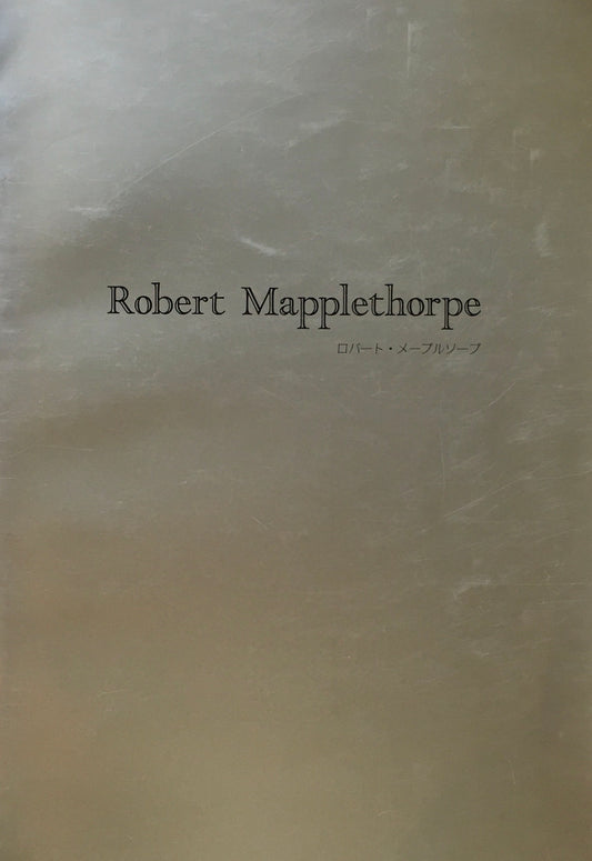 ロバート・メイプルソープ Robert Mapplethorpe ギャラリーハイベル