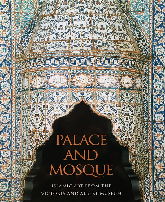 宮殿とモスクの至宝　イスラム美術展