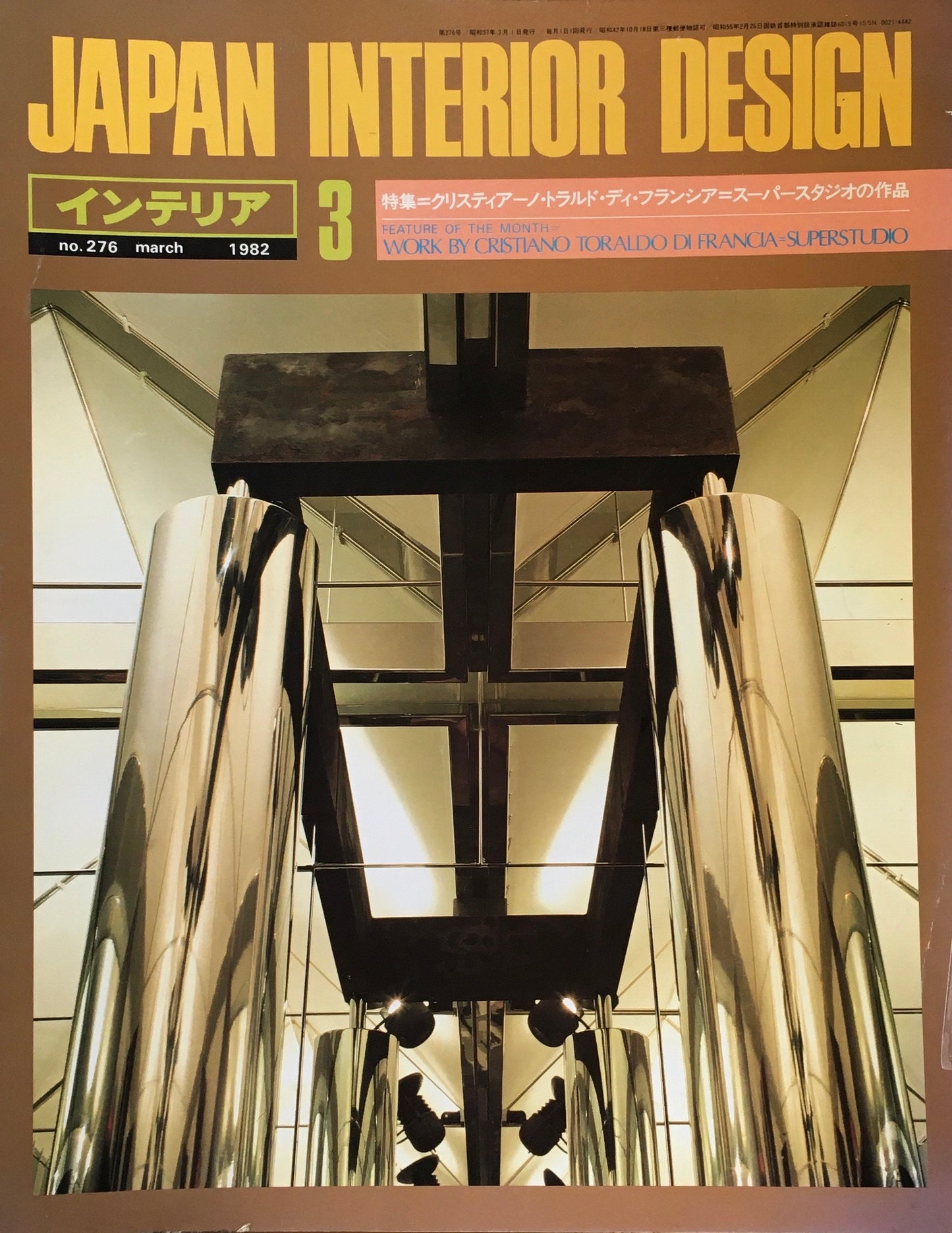 JAPAN INTERIOR DESIGN インテリア 1982年3月号 no.276 特集 クリスティアーノ・ディ・フランシア=スーパースタジオの作品