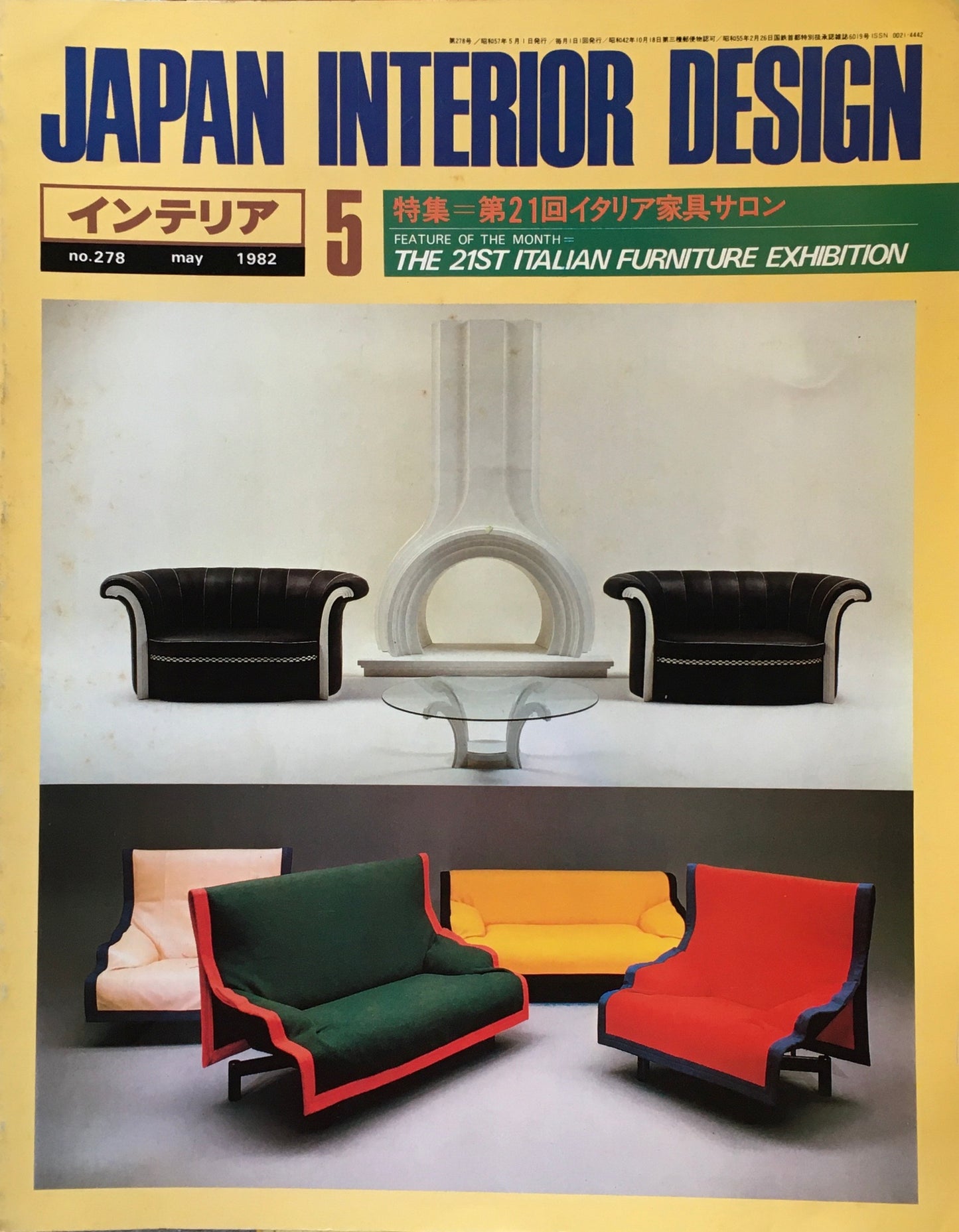 JAPAN INTERIOR DESIGN インテリア 1982年5月号 no.278 特集 第21回イタリア家具サロン