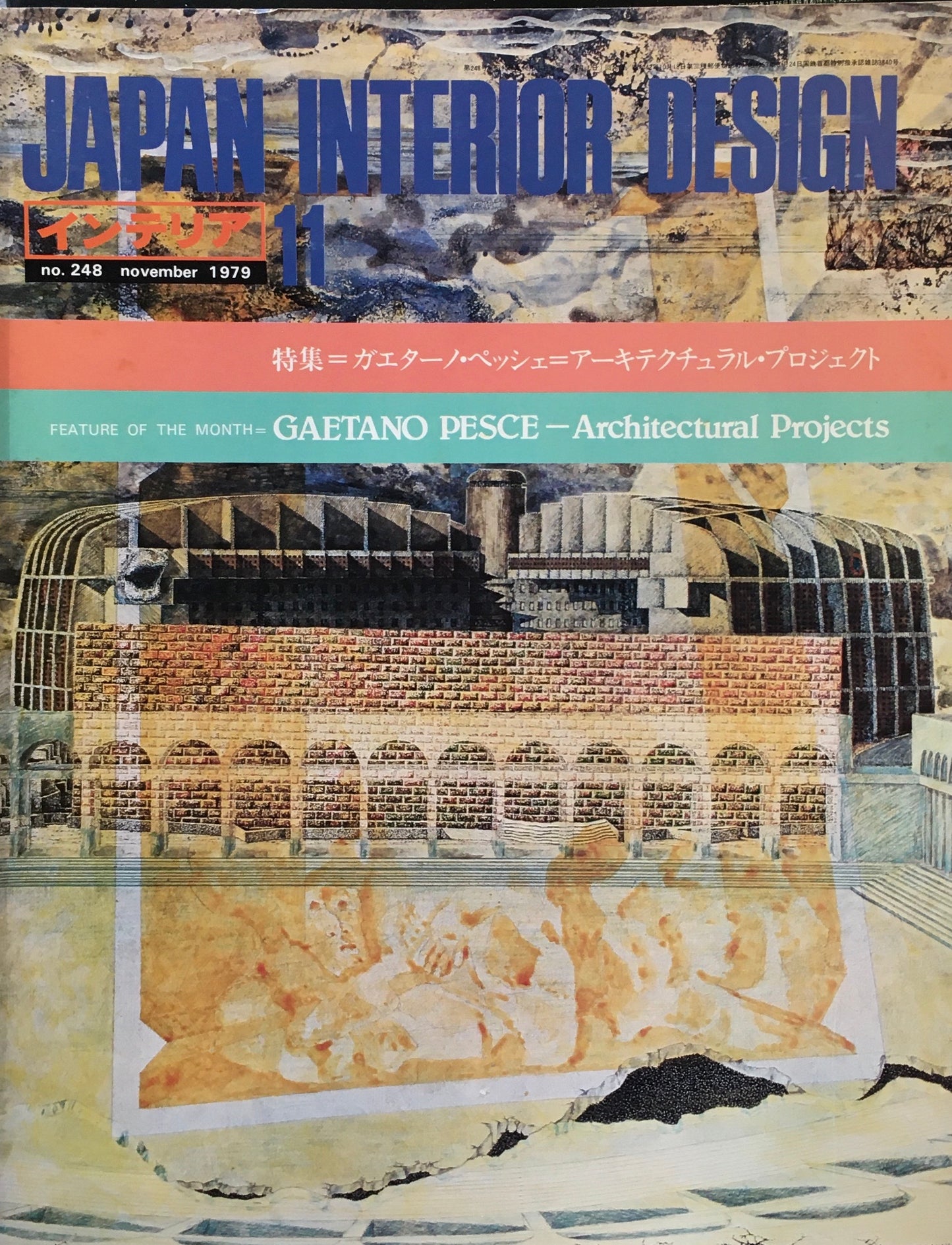 JAPAN INTERIOR DESIGN インテリア 1979年11月号 no.248 特集 ガエターノ・ペッシェ=アーキテクチュラル・プロジェクト