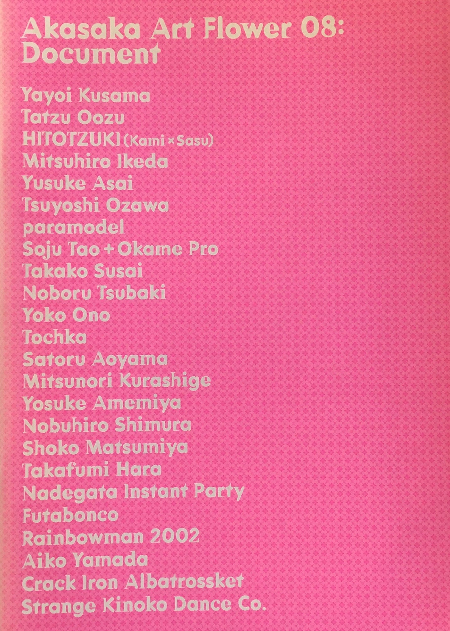 赤坂アートフラワー08 ドキュメント