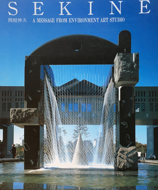SEKINE/A MESSAGE FROM ENVIRONMENT ART STUDIO 関根伸夫