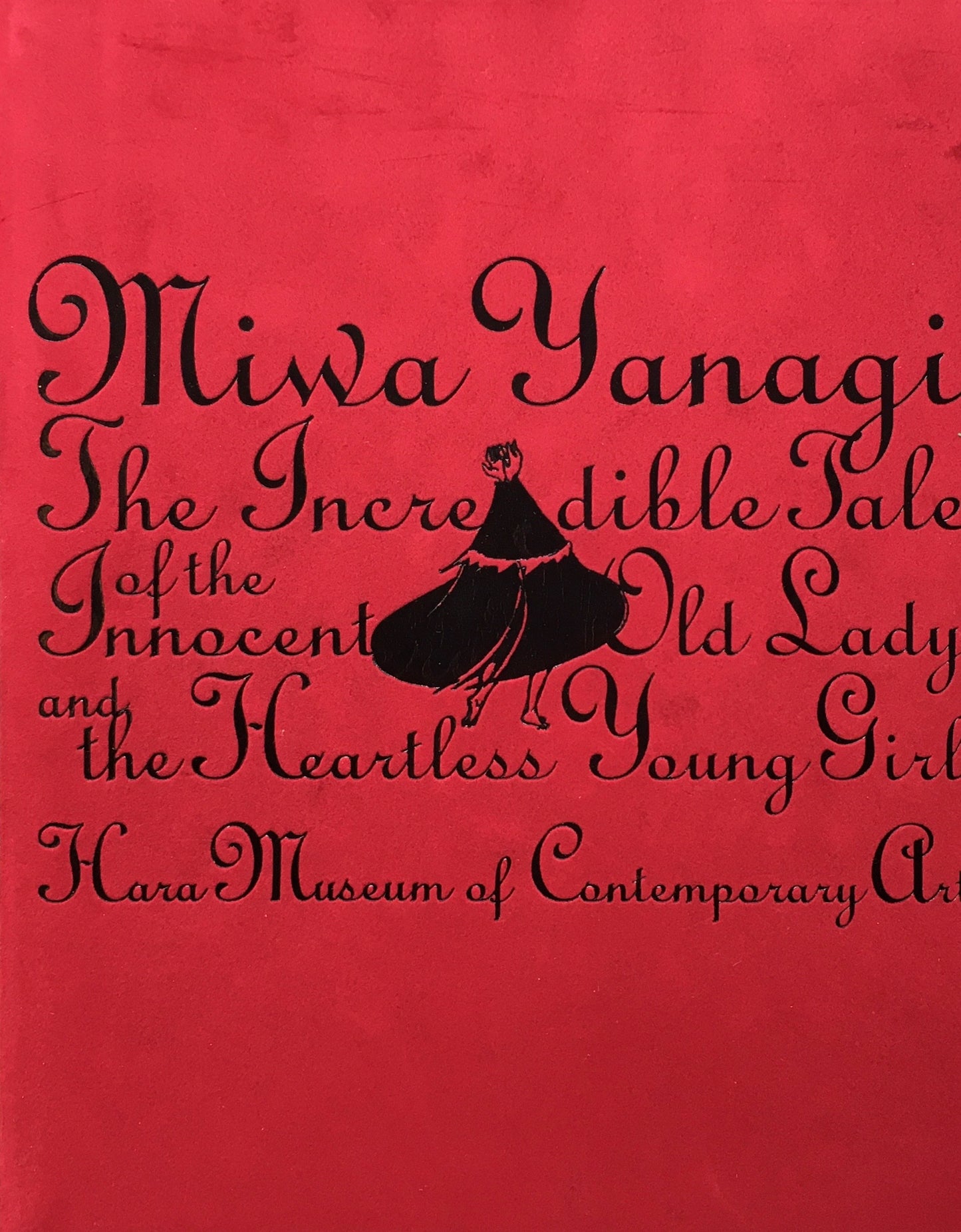 やなぎみわ 無垢な老女と無慈悲な少女の信じられない物語 原美術館 2005